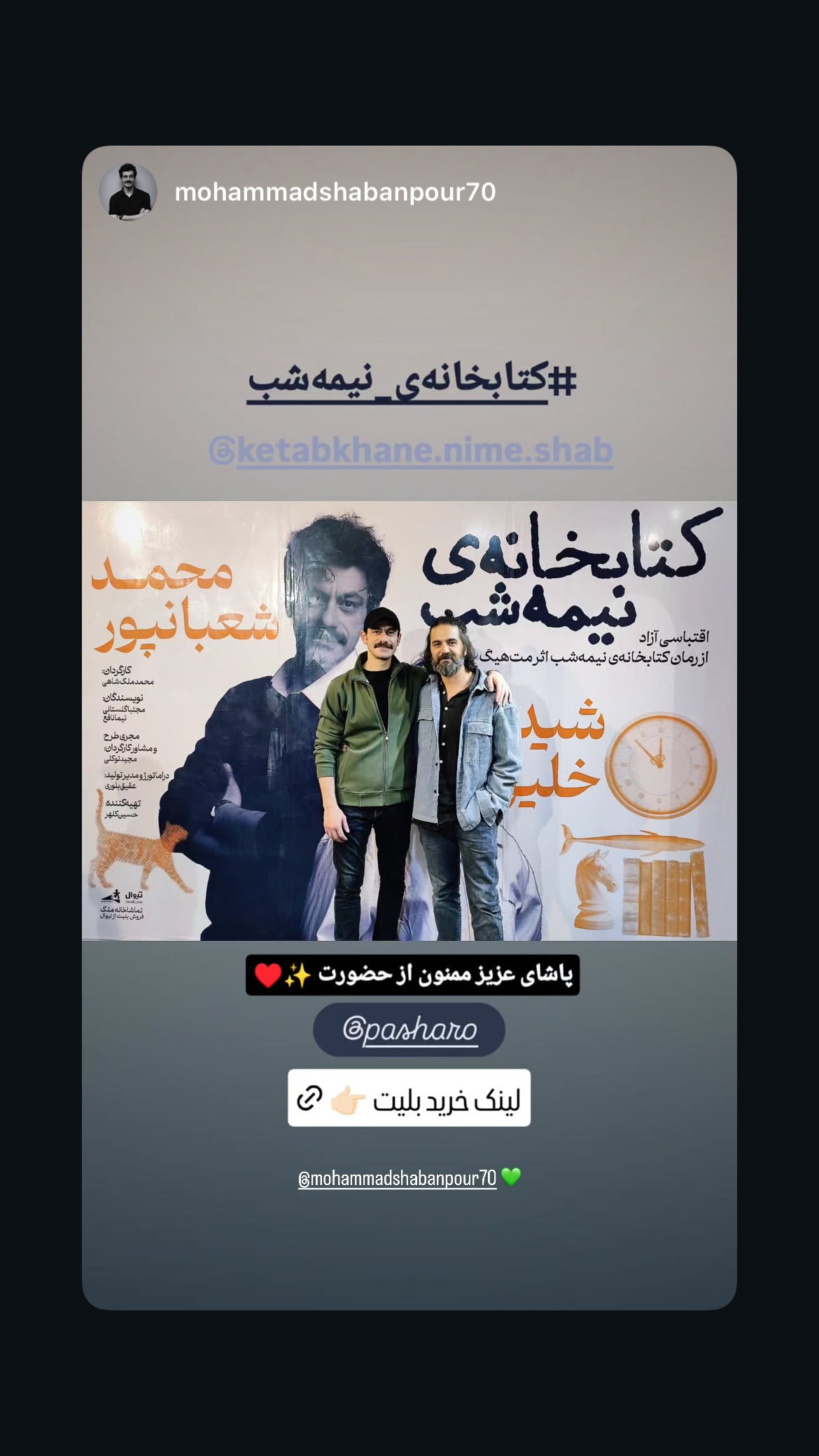  جدید ترین استوری اینستاگرام پاشا رستمی