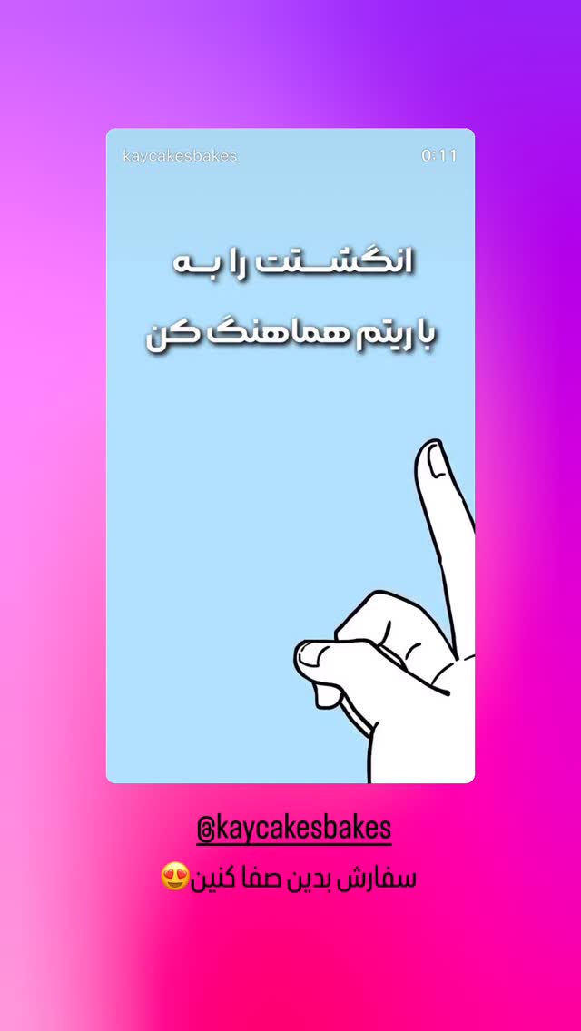  جدید ترین استوری اینستاگرام پاشا رستمی