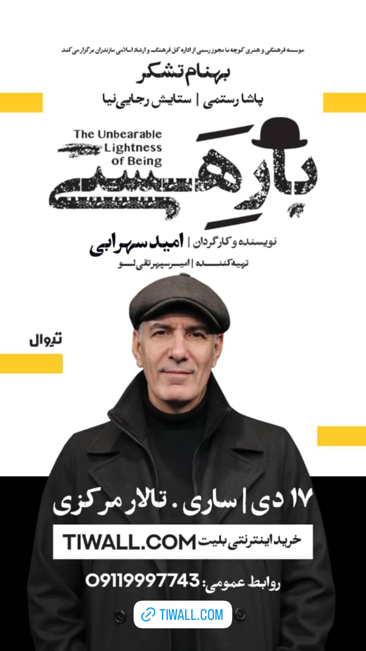  جدید ترین استوری اینستاگرام پاشا رستمی