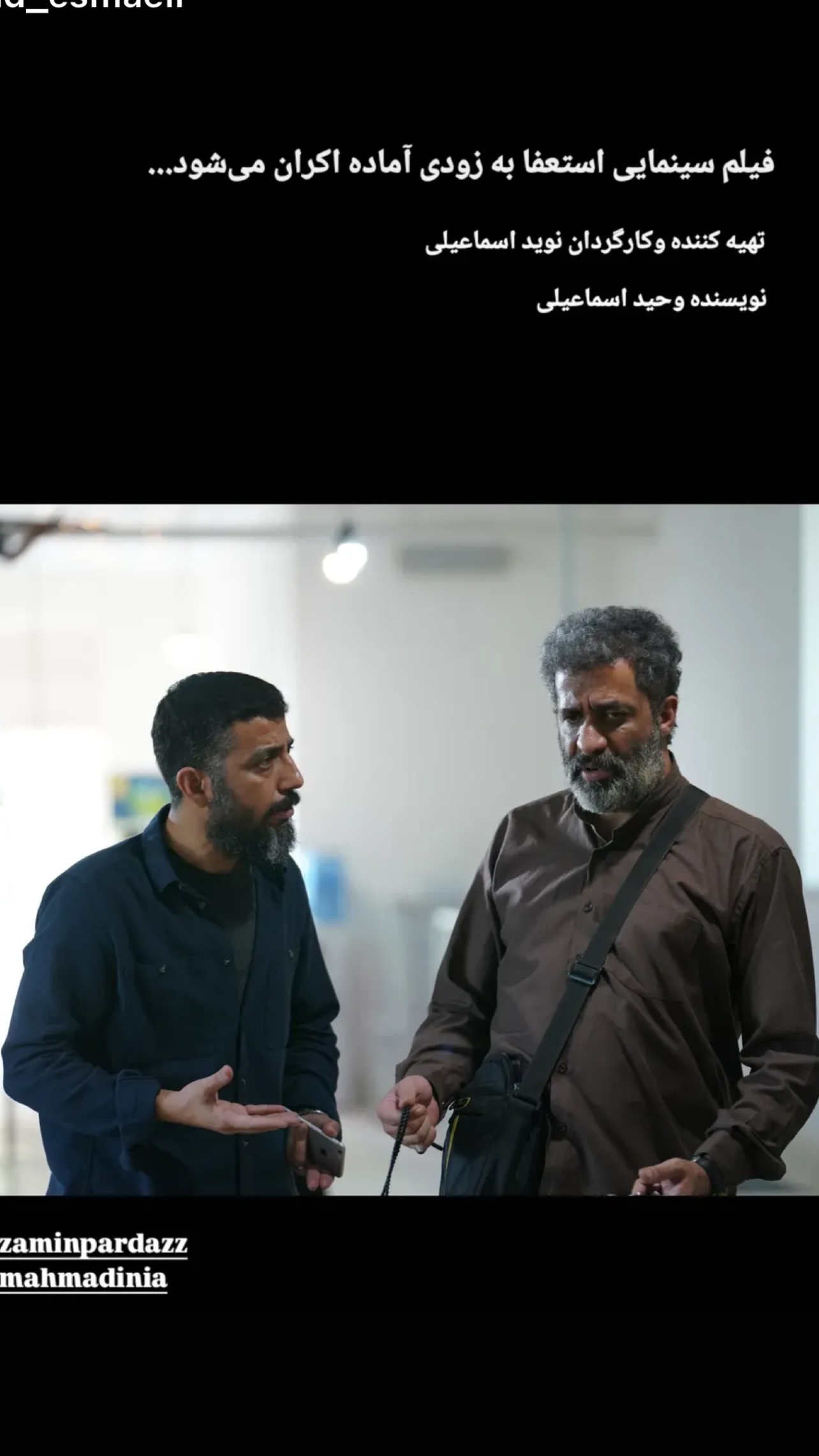  جدید ترین استوری اینستاگرام پیام احمدی نیا