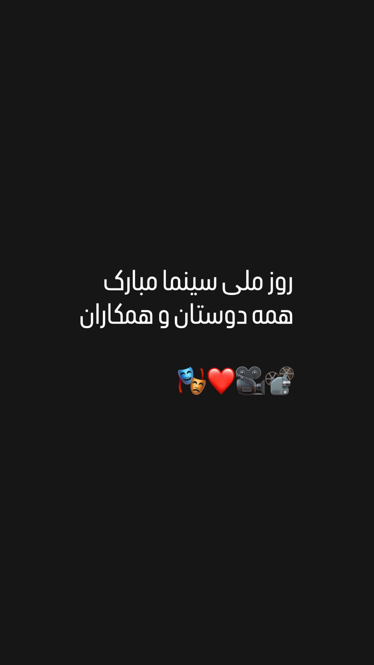  جدید ترین استوری اینستاگرام پیام احمدی نیا
