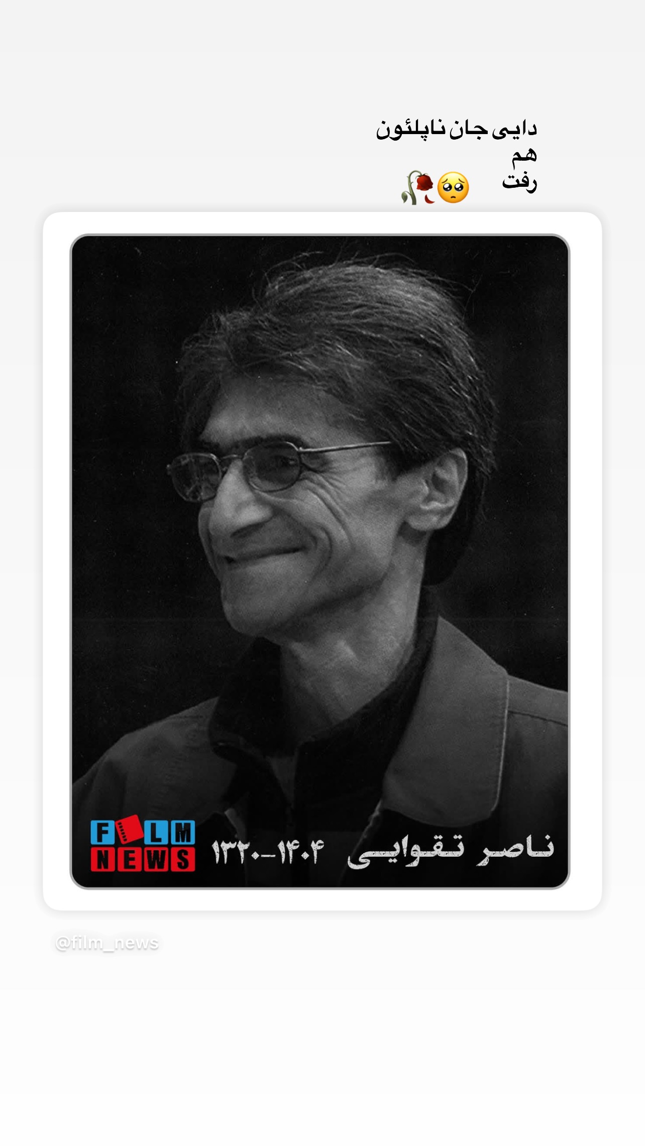  جدید ترین استوری اینستاگرام پیام احمدی نیا