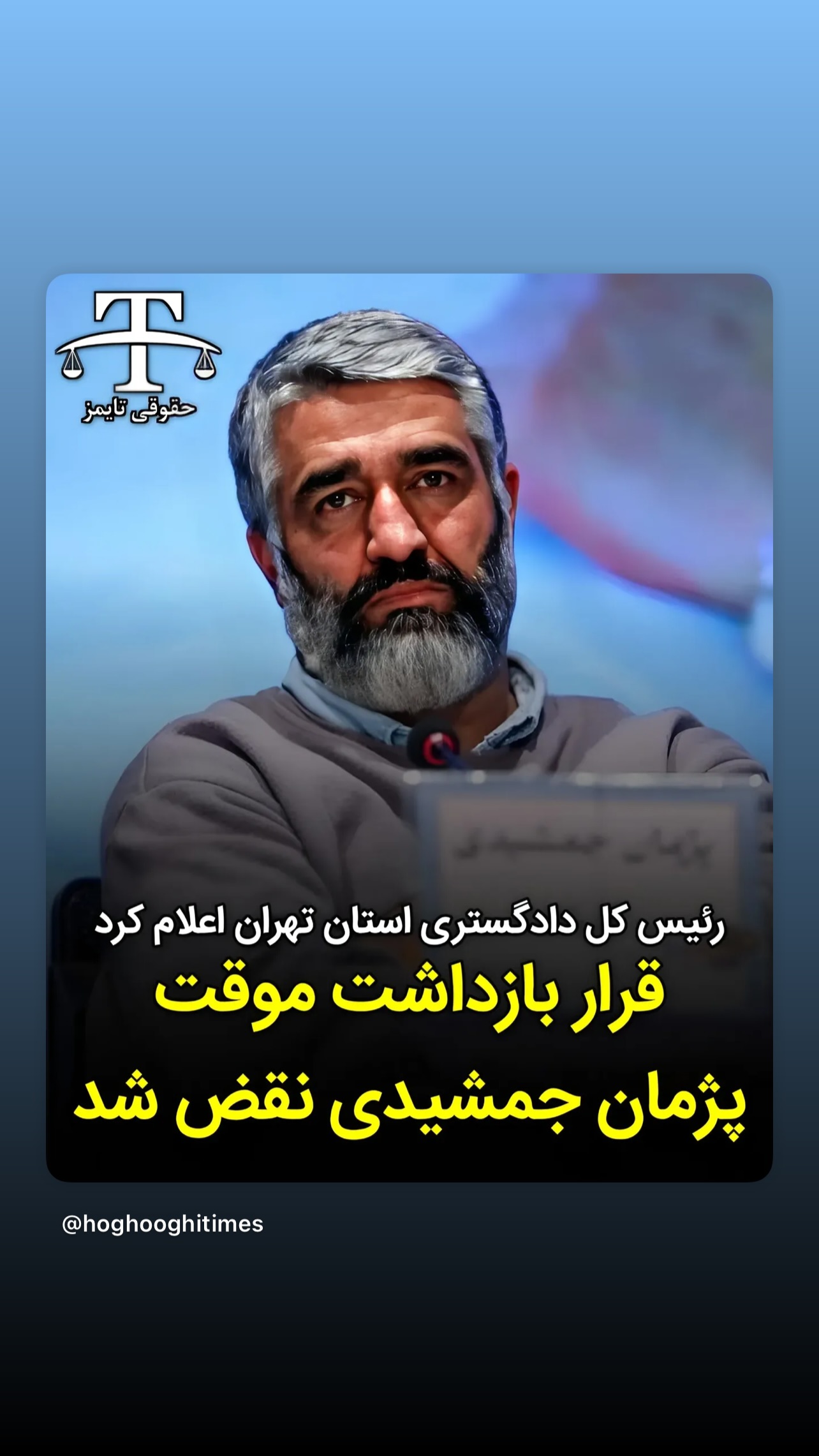  جدید ترین استوری اینستاگرام پیام احمدی نیا