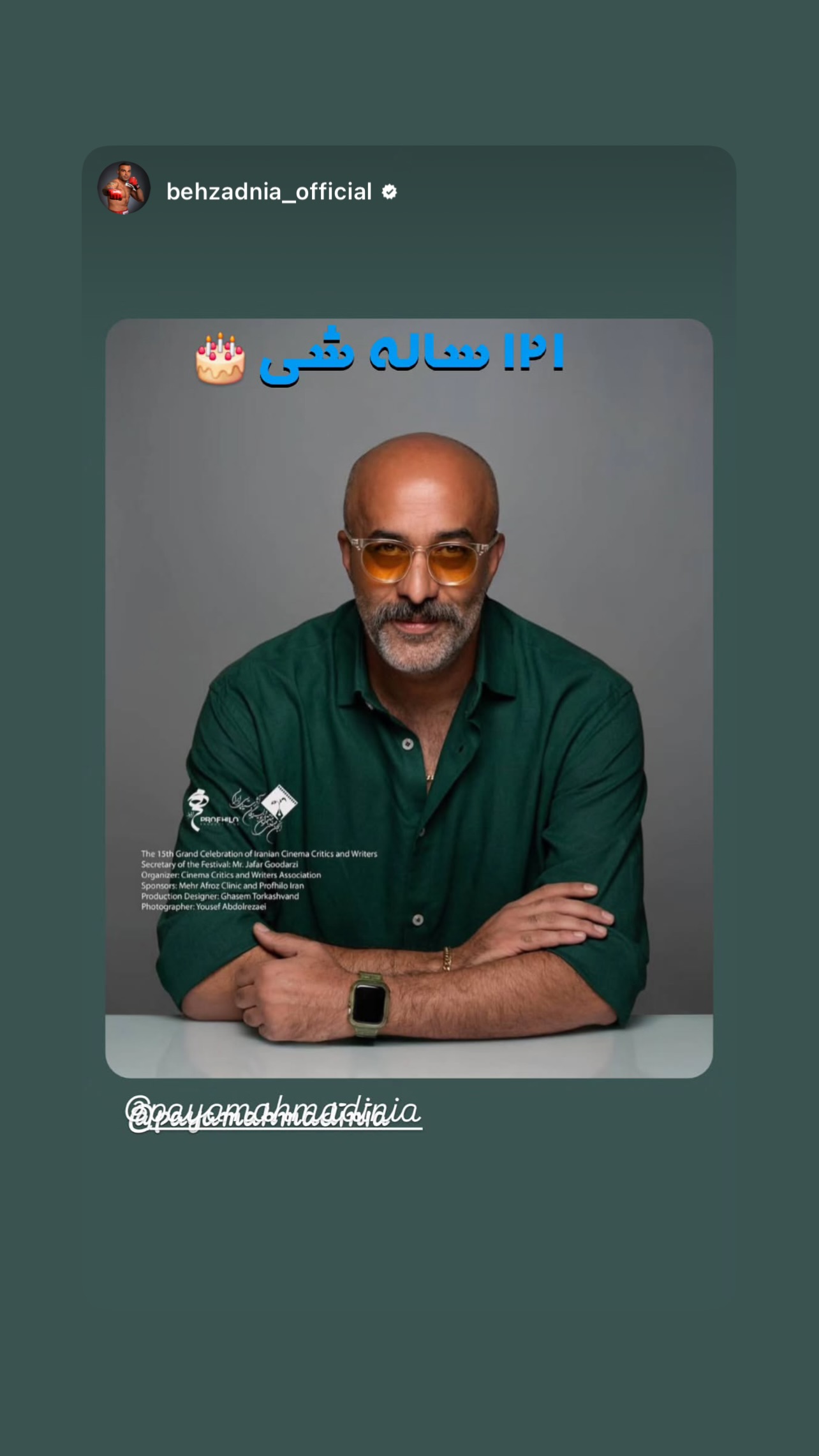  جدید ترین استوری اینستاگرام پیام احمدی نیا