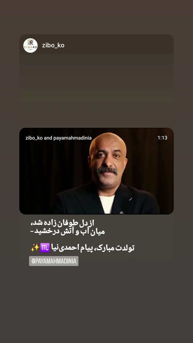  جدید ترین استوری اینستاگرام پیام احمدی نیا