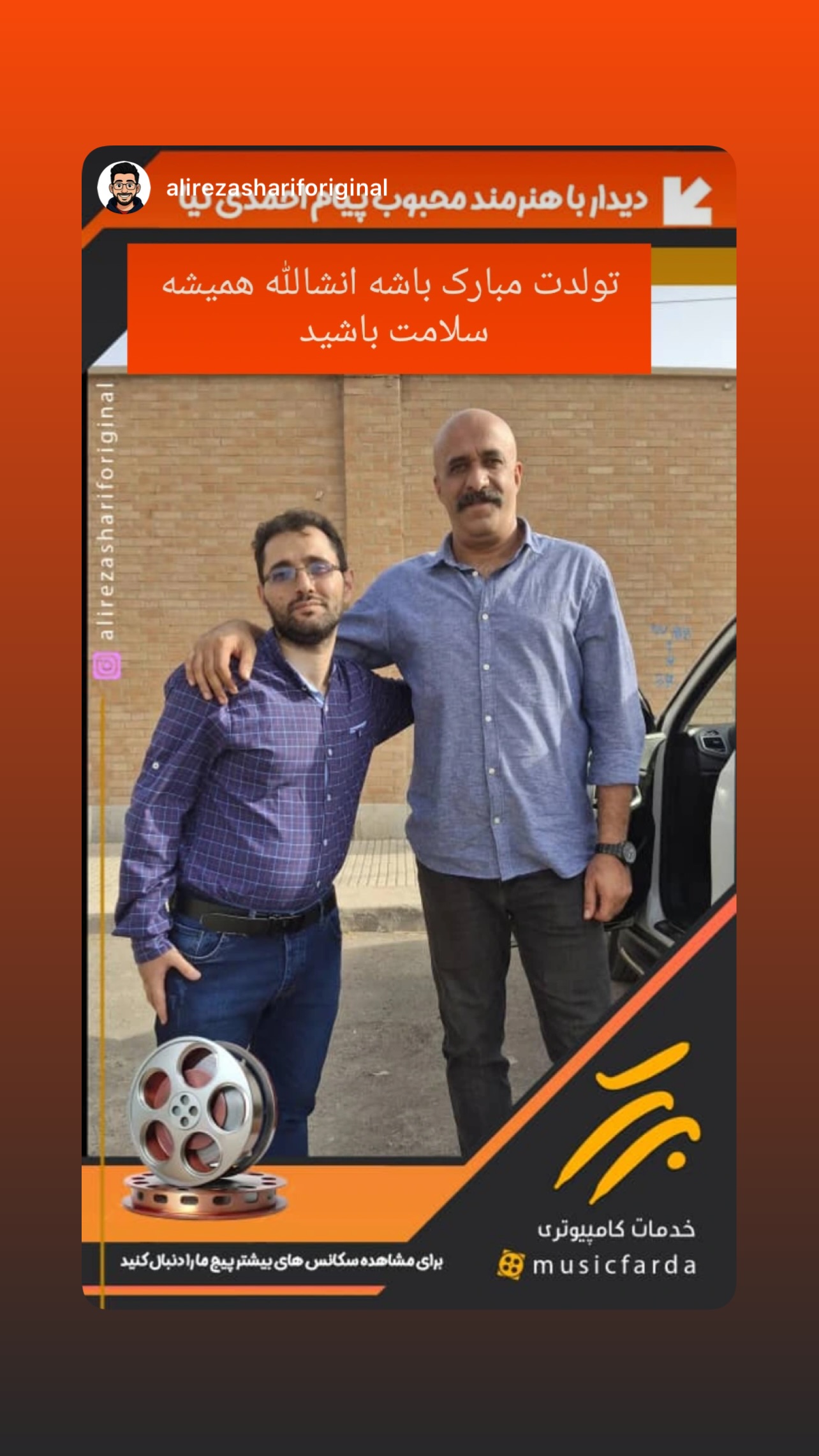  جدید ترین استوری اینستاگرام پیام احمدی نیا