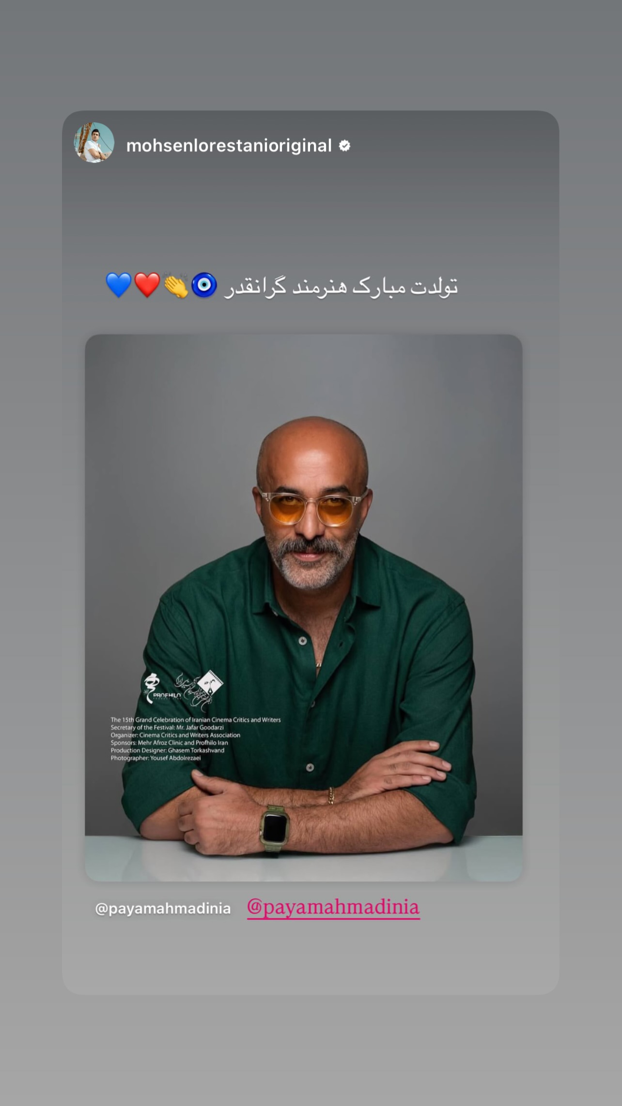  جدید ترین استوری اینستاگرام پیام احمدی نیا