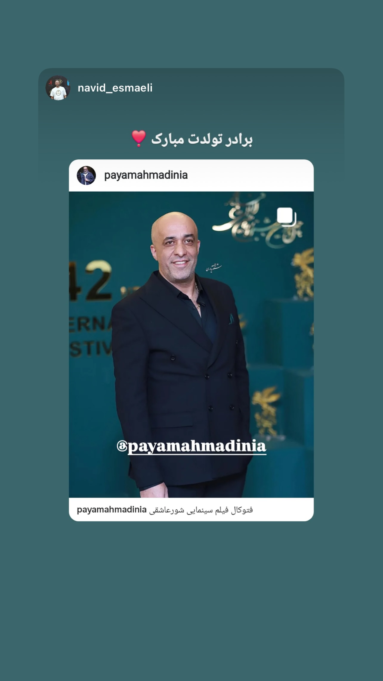  جدید ترین استوری اینستاگرام پیام احمدی نیا