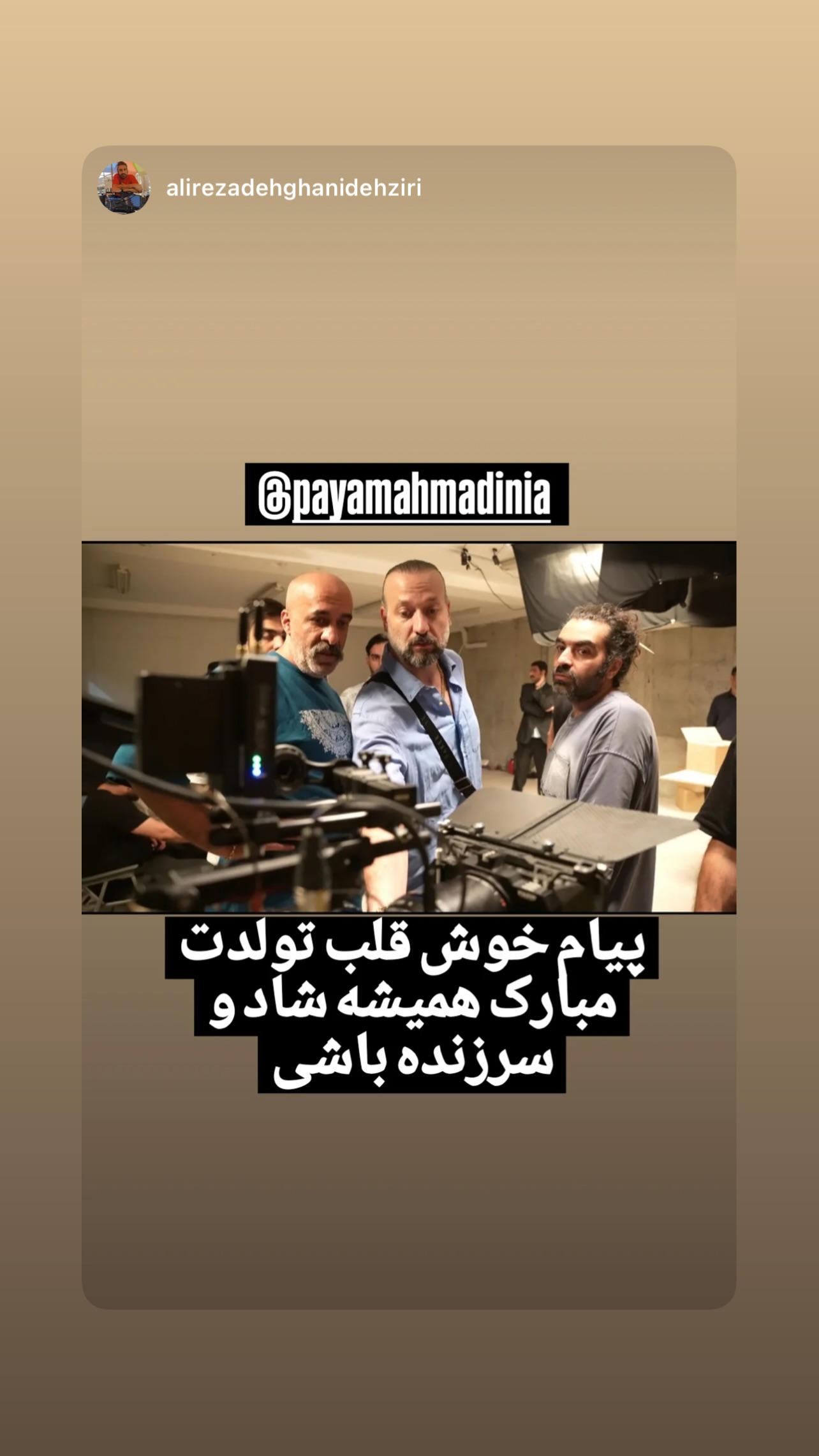  جدید ترین استوری اینستاگرام پیام احمدی نیا