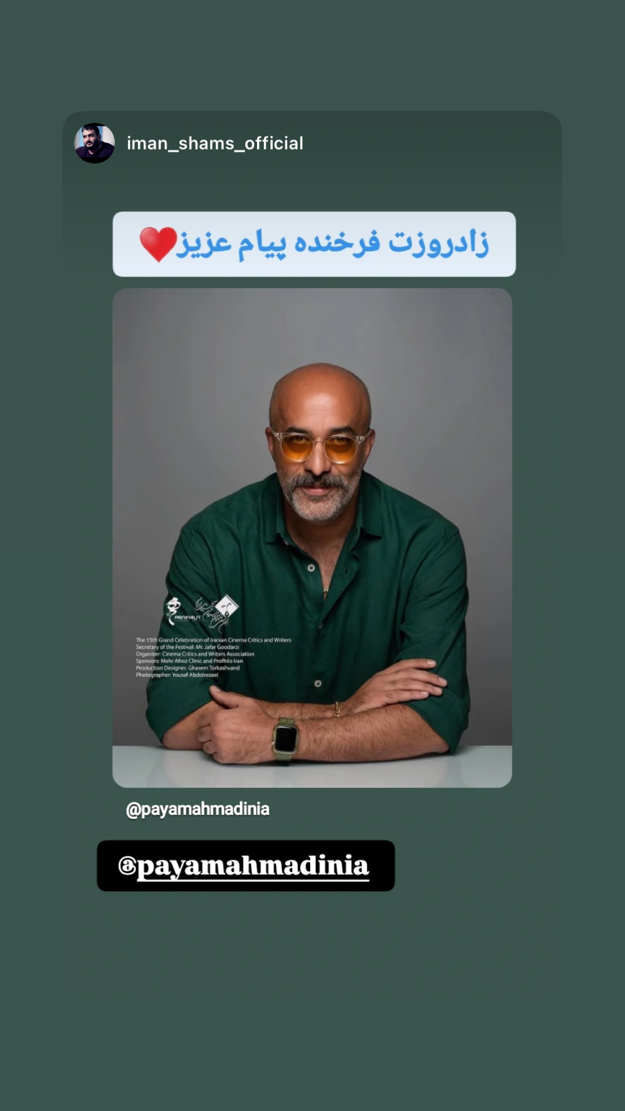  جدید ترین استوری اینستاگرام پیام احمدی نیا