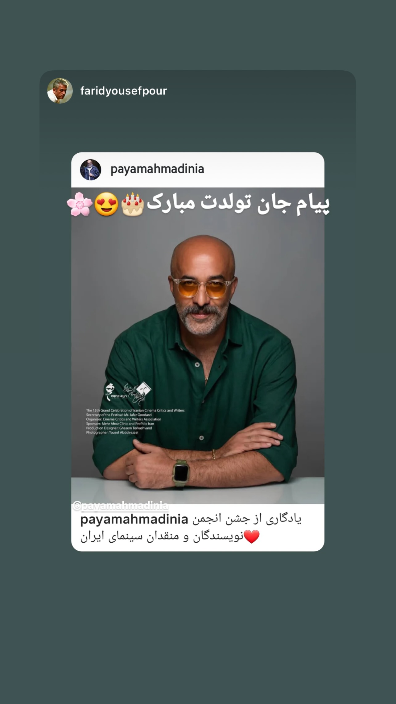  جدید ترین استوری اینستاگرام پیام احمدی نیا