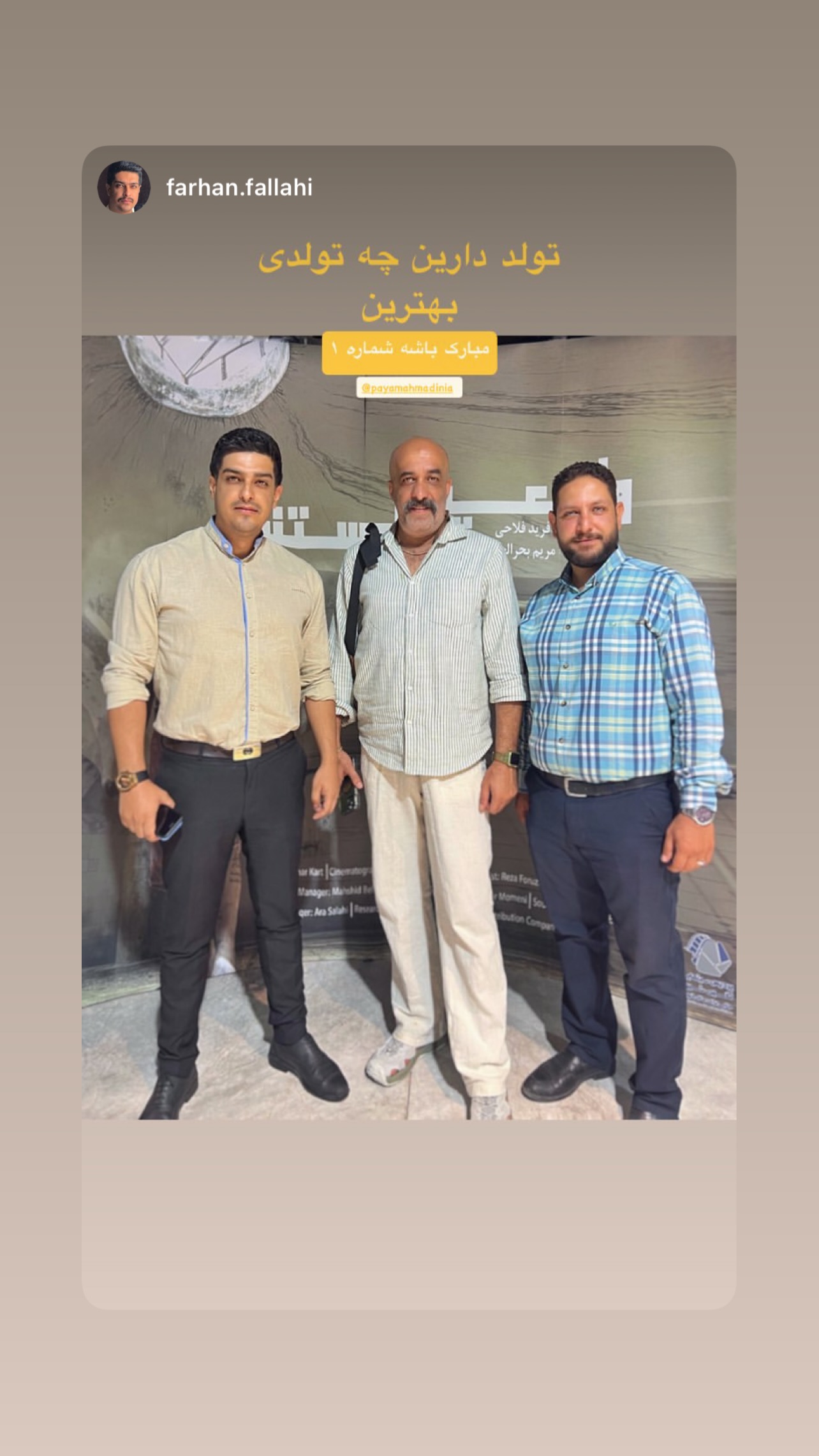  جدید ترین استوری اینستاگرام پیام احمدی نیا