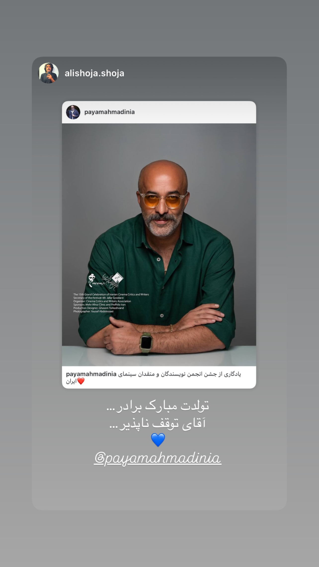  جدید ترین استوری اینستاگرام پیام احمدی نیا