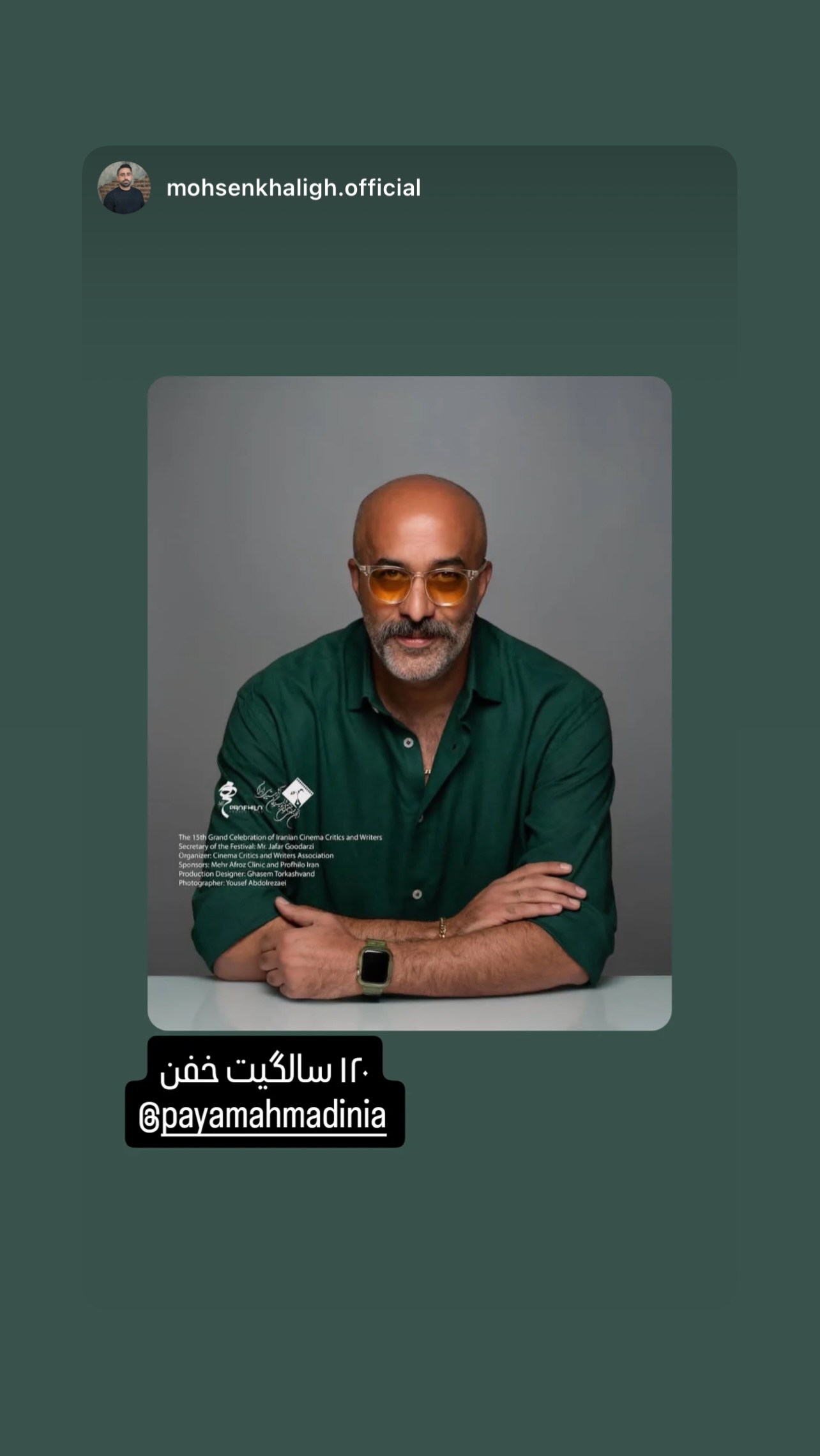  جدید ترین استوری اینستاگرام پیام احمدی نیا