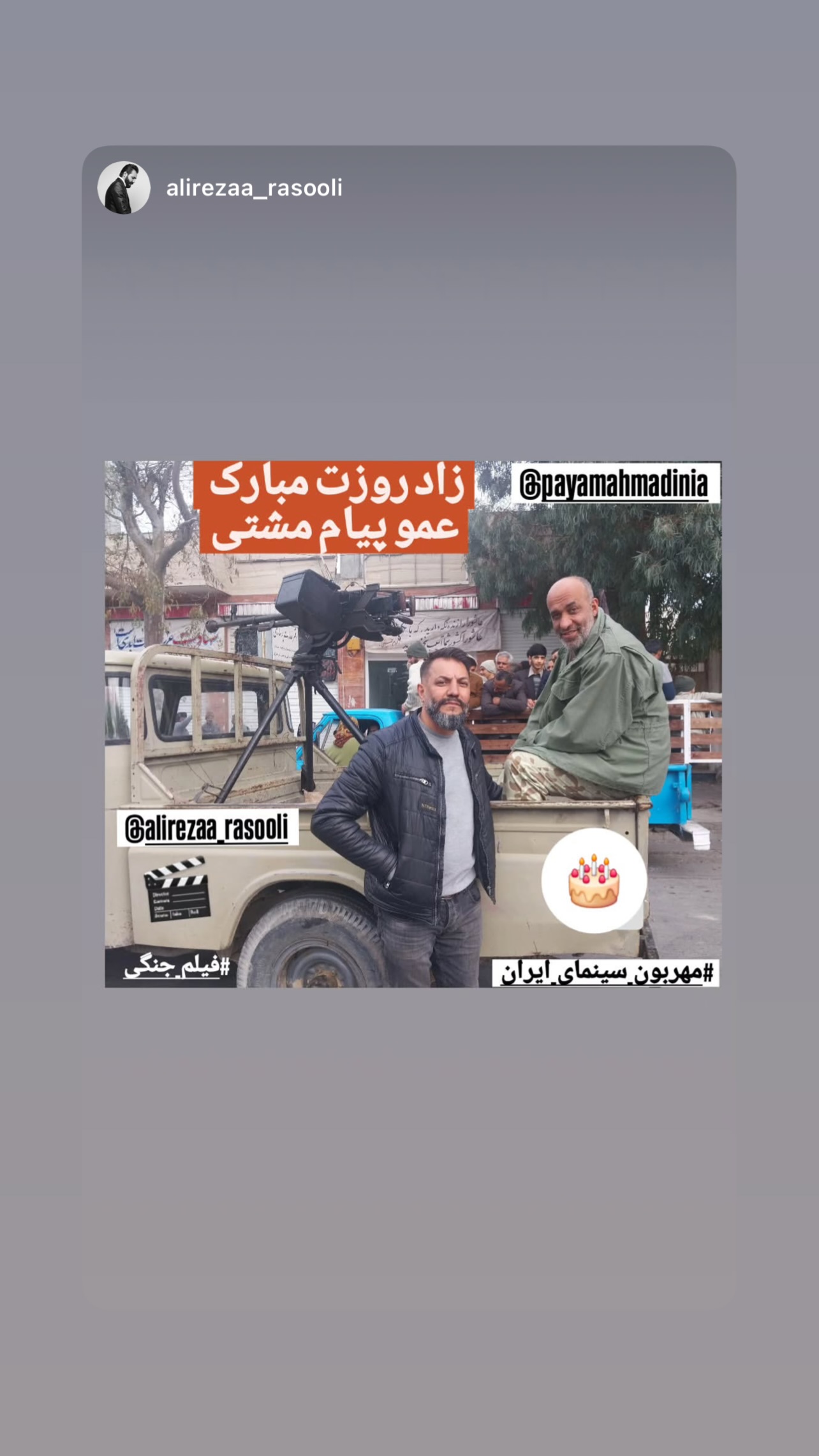  جدید ترین استوری اینستاگرام پیام احمدی نیا
