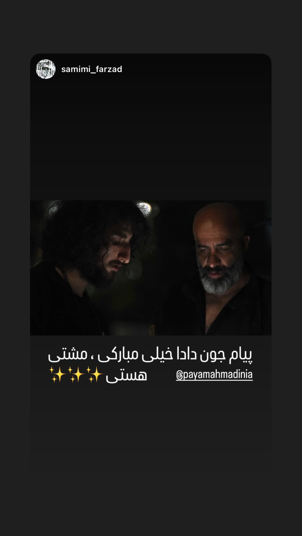  جدید ترین استوری اینستاگرام پیام احمدی نیا