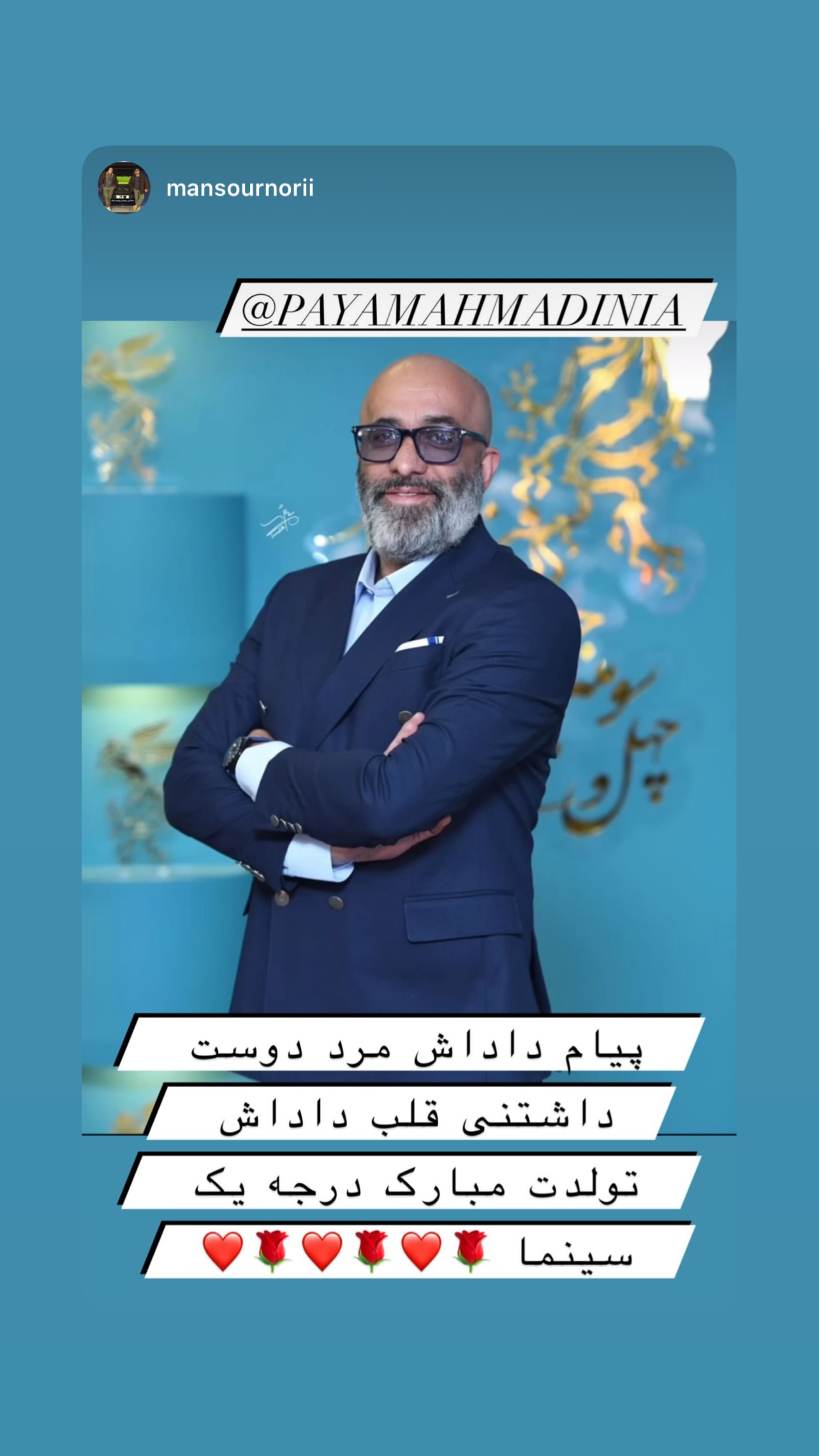  جدید ترین استوری اینستاگرام پیام احمدی نیا