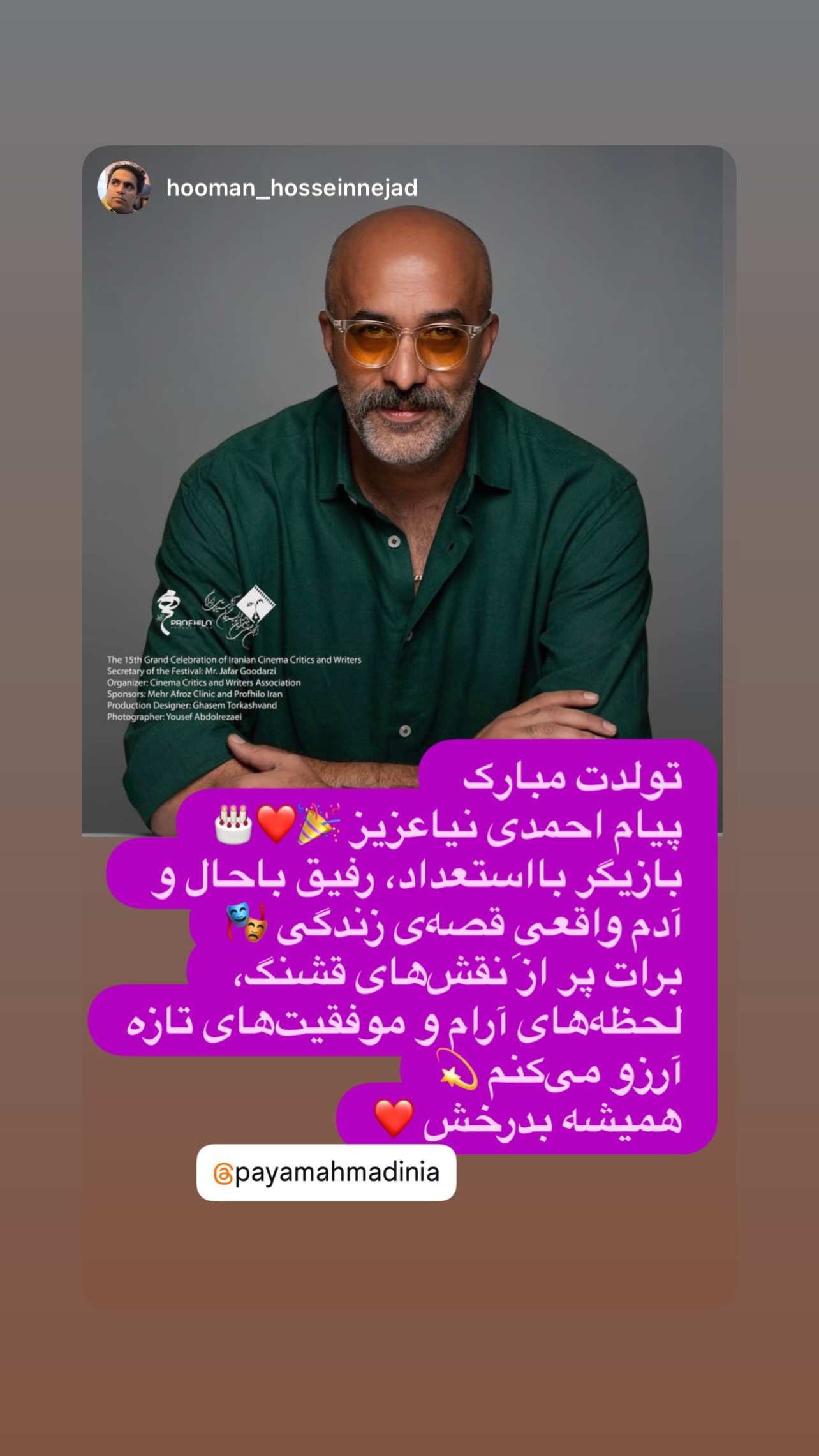  جدید ترین استوری اینستاگرام پیام احمدی نیا