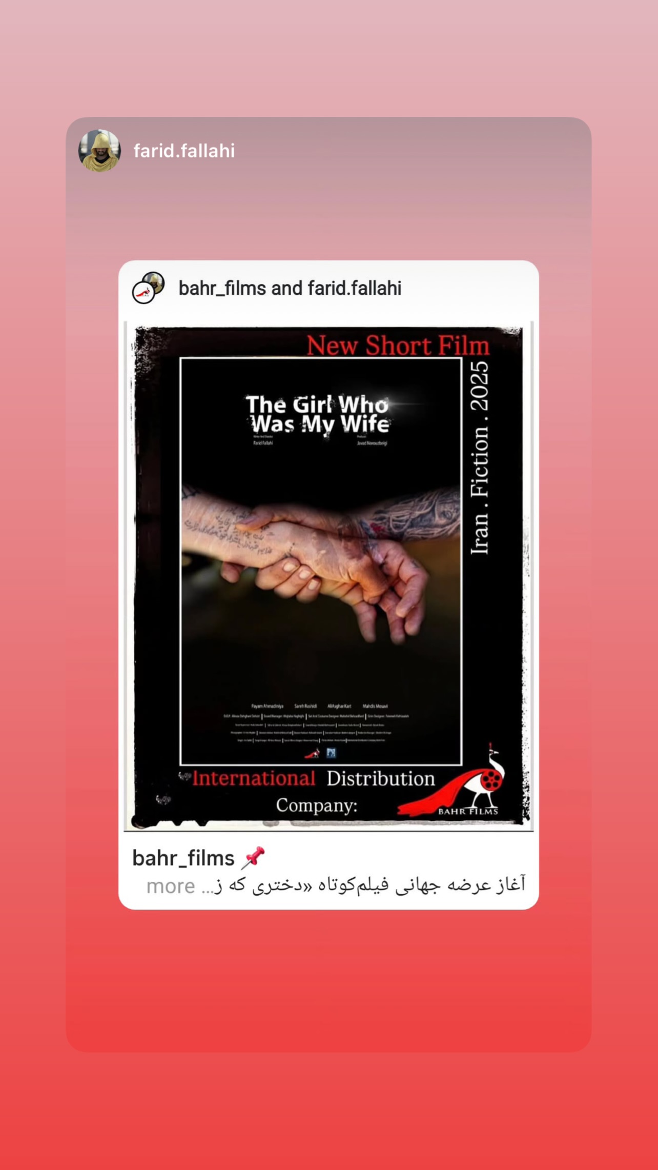  جدید ترین استوری اینستاگرام پیام احمدی نیا