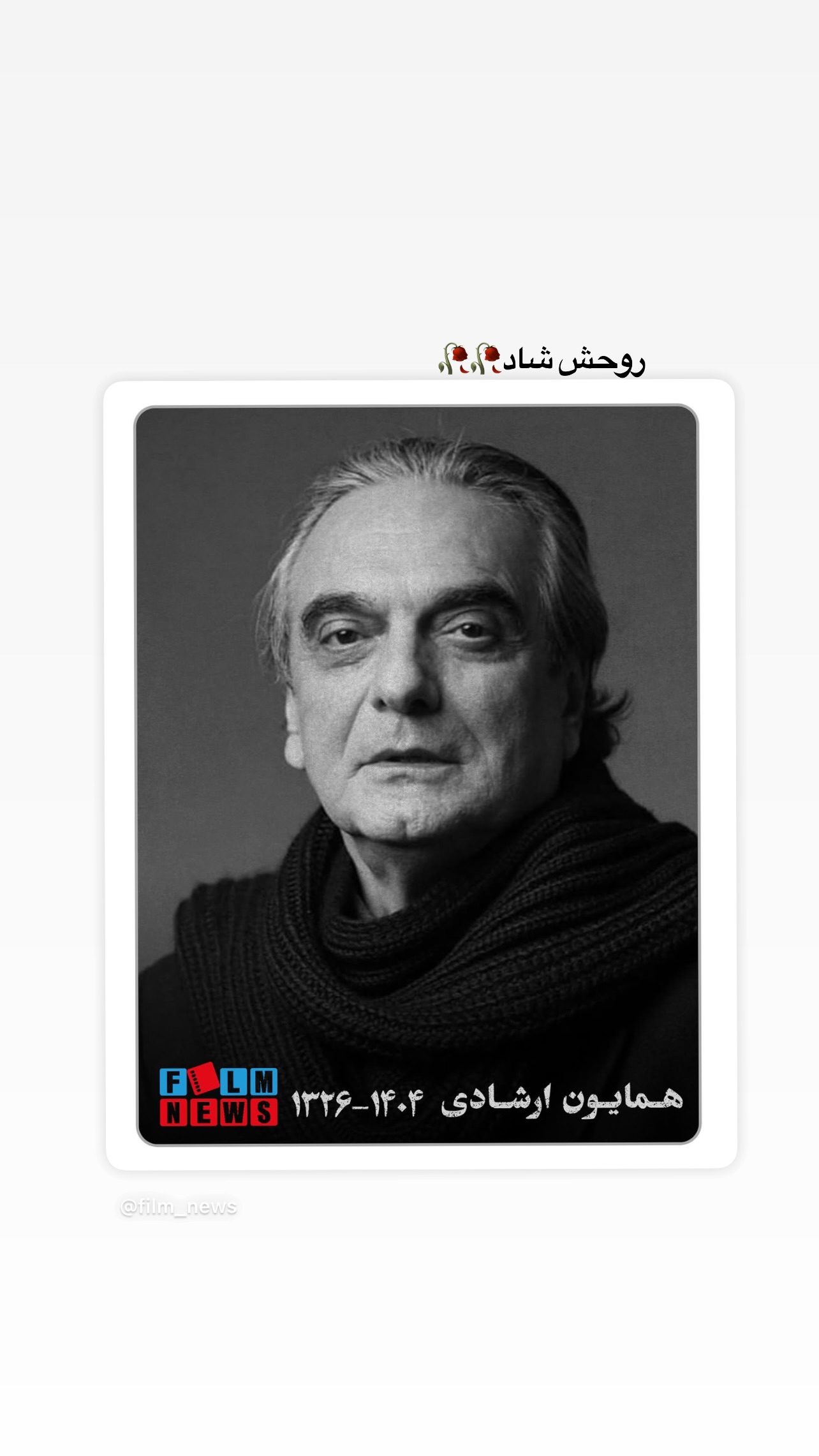  جدید ترین استوری اینستاگرام پیام احمدی نیا