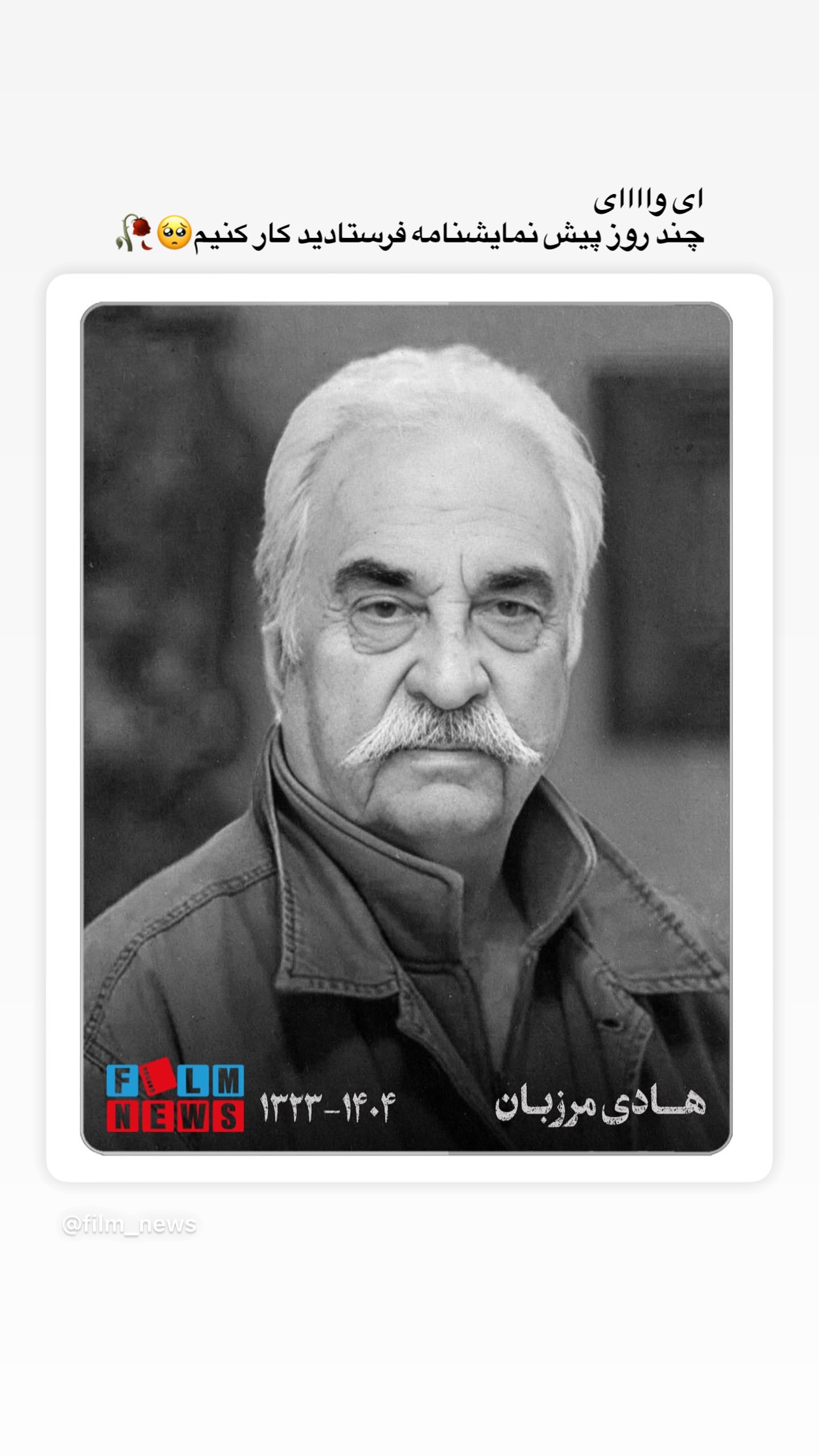  جدید ترین استوری اینستاگرام پیام احمدی نیا