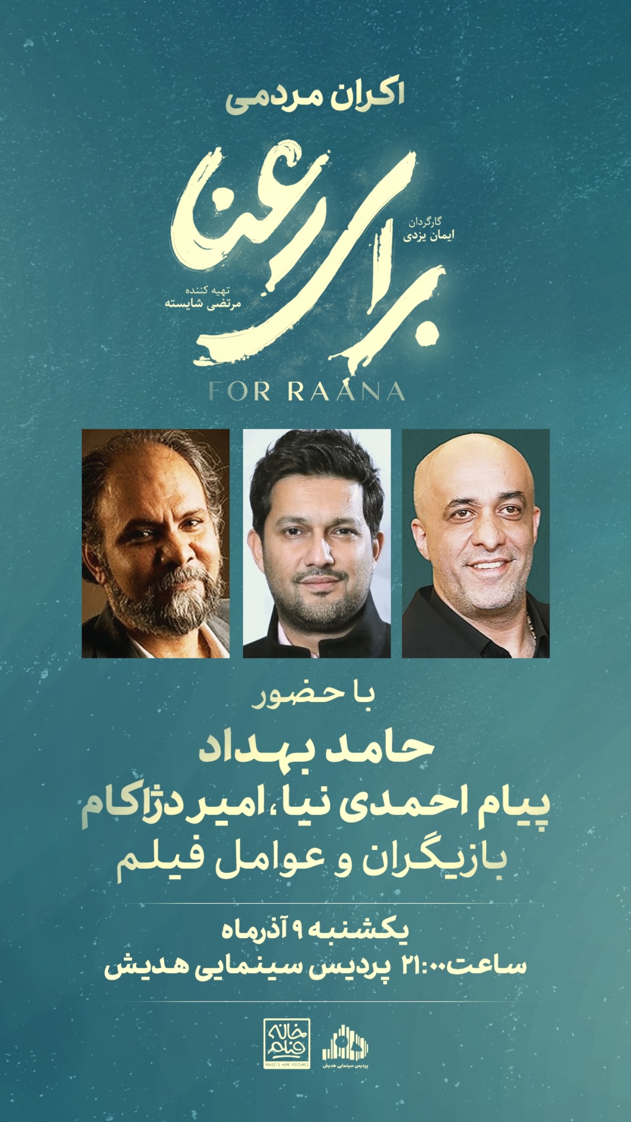  جدید ترین استوری اینستاگرام پیام احمدی نیا