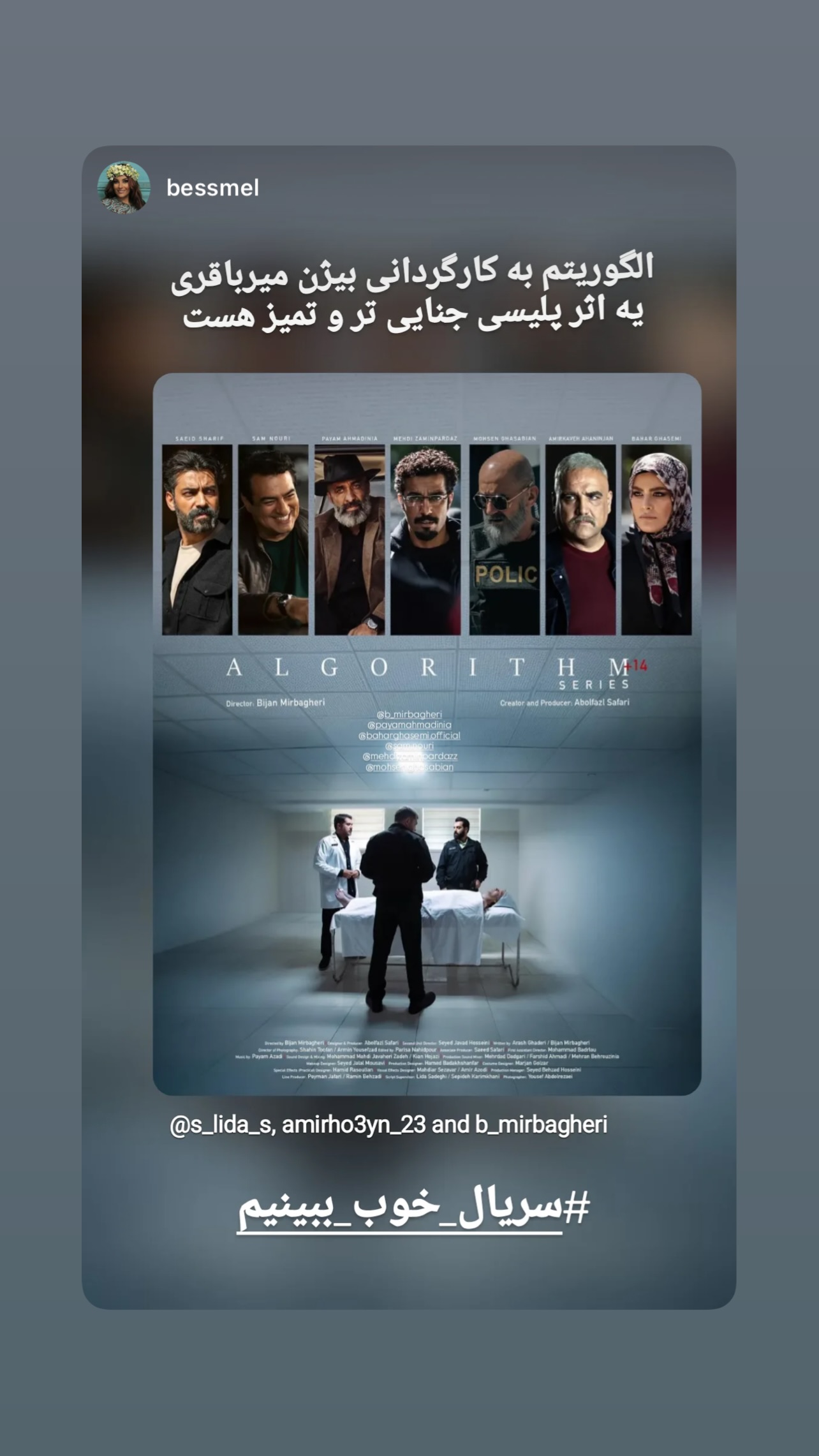  جدید ترین استوری اینستاگرام پیام احمدی نیا