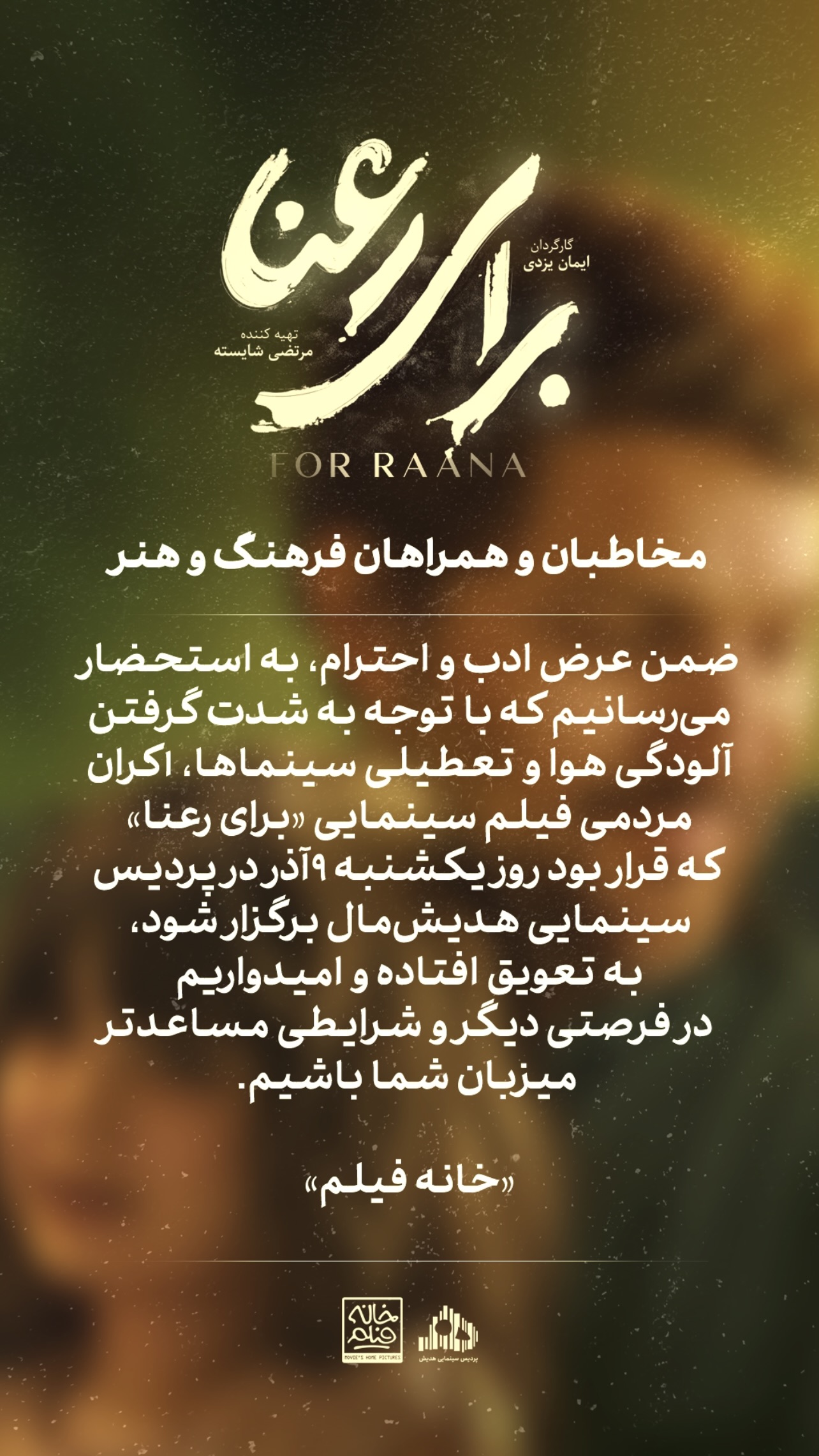 جدید ترین استوری اینستاگرام پیام احمدی نیا
