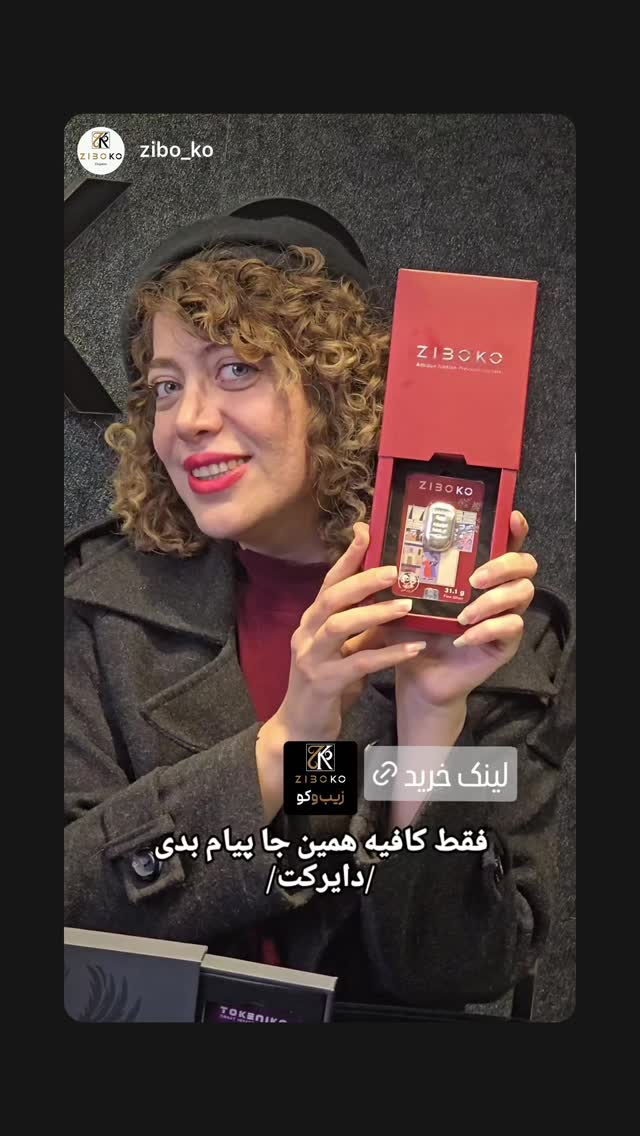  جدید ترین استوری اینستاگرام پیام احمدی نیا