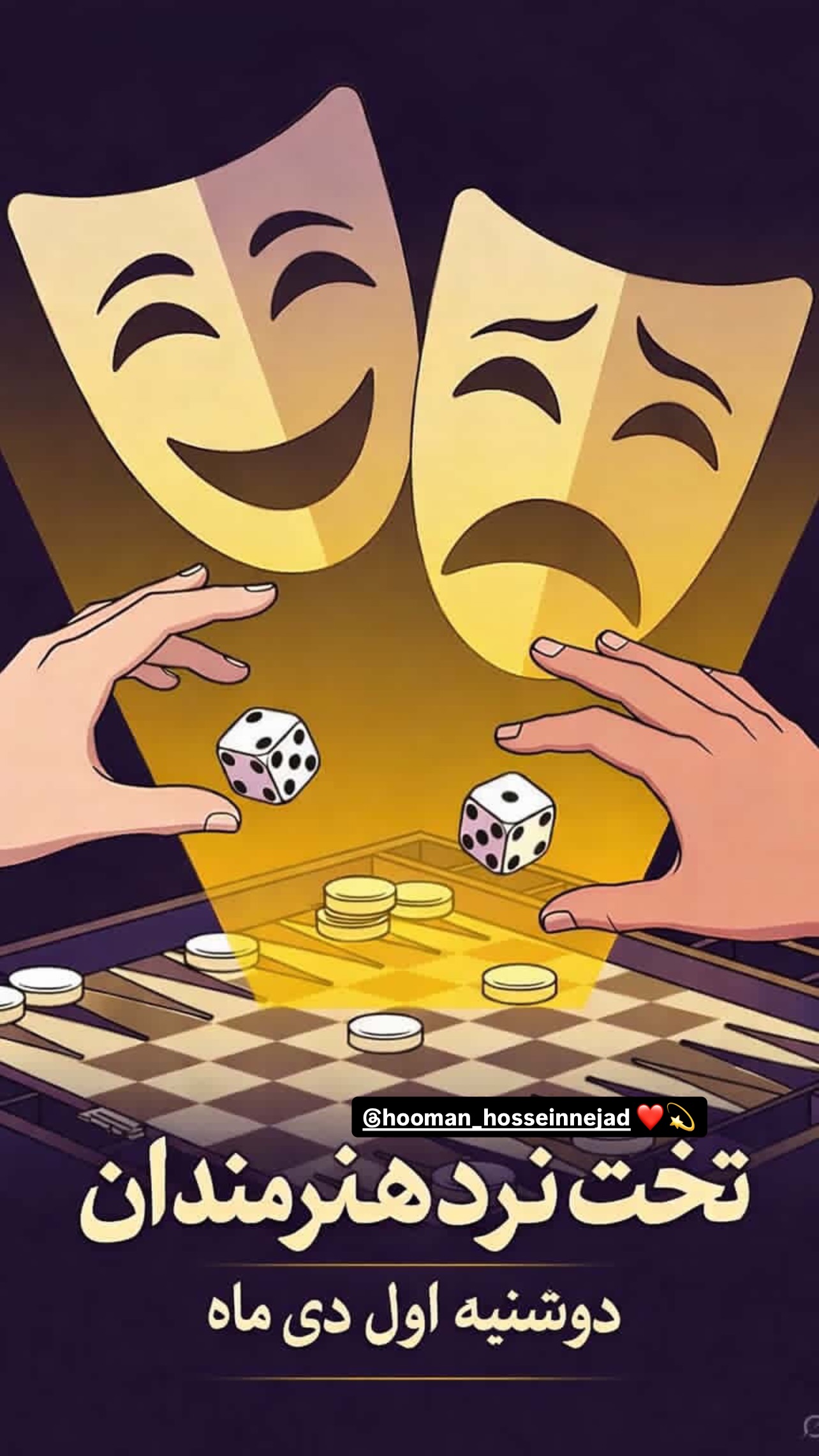  جدید ترین استوری اینستاگرام پیام احمدی نیا