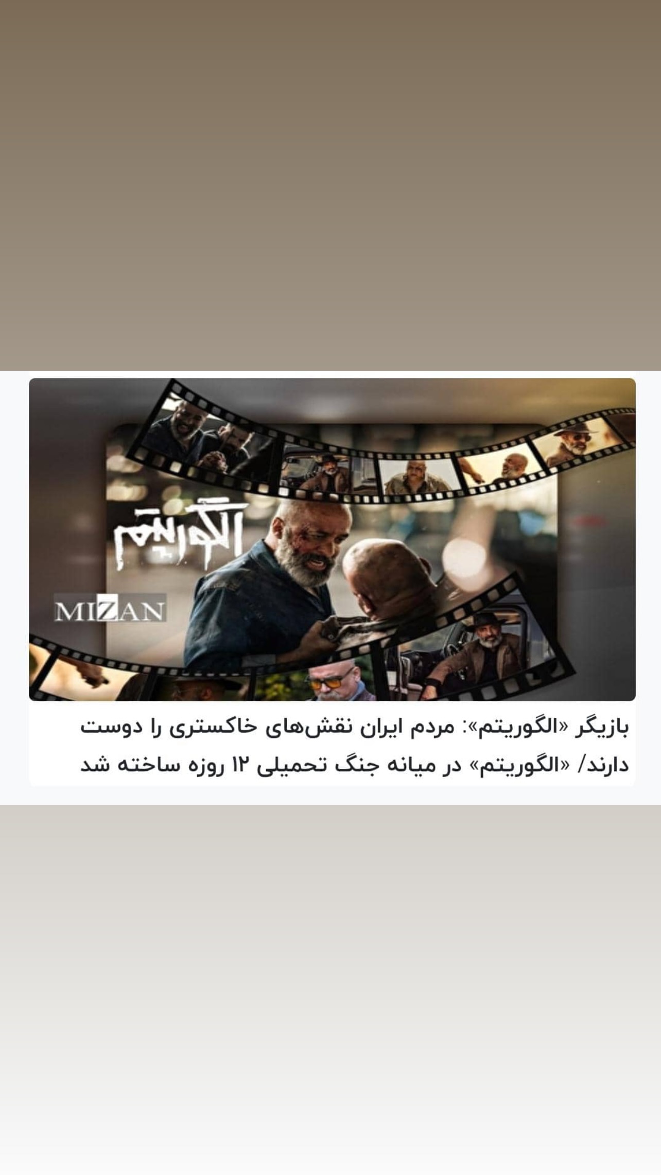  جدید ترین استوری اینستاگرام پیام احمدی نیا