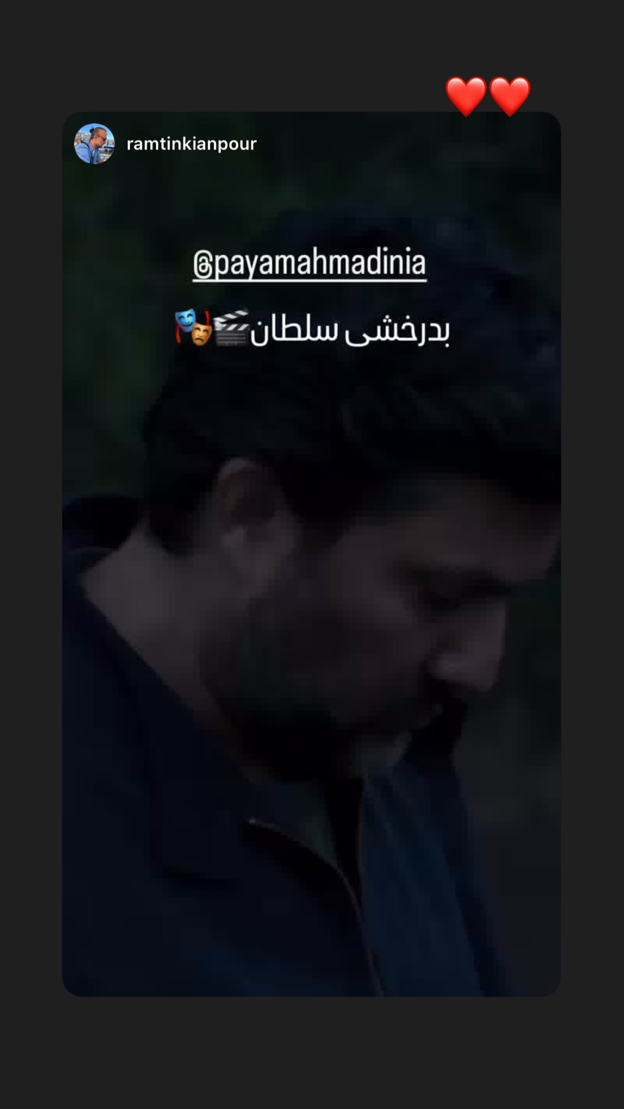  جدید ترین استوری اینستاگرام پیام احمدی نیا