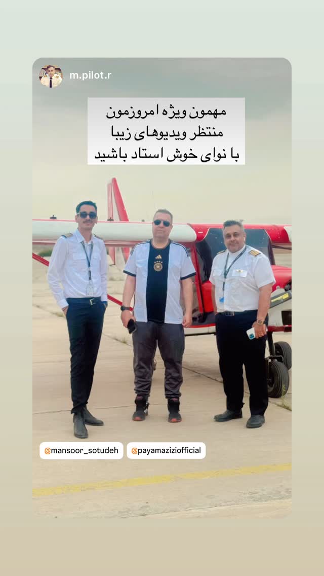  جدید ترین استوری اینستاگرام پیام عزیزی