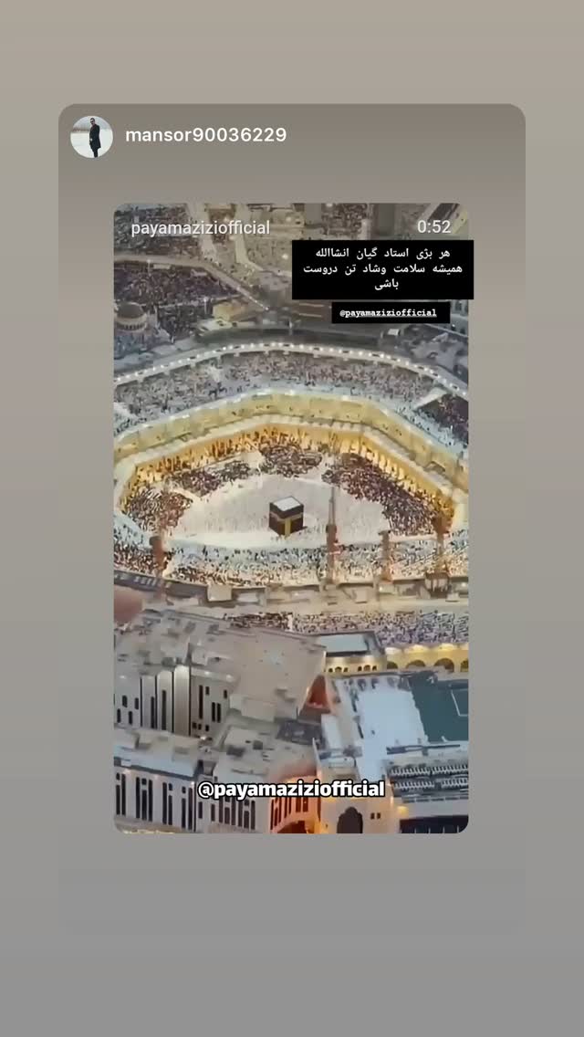  جدید ترین استوری اینستاگرام پیام عزیزی