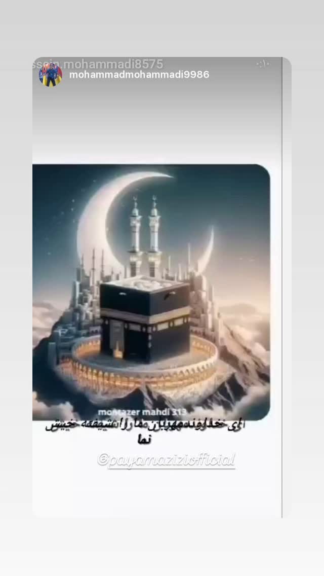  جدید ترین استوری اینستاگرام پیام عزیزی
