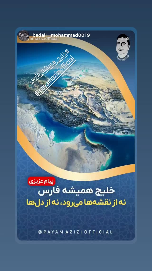  جدید ترین استوری اینستاگرام پیام عزیزی
