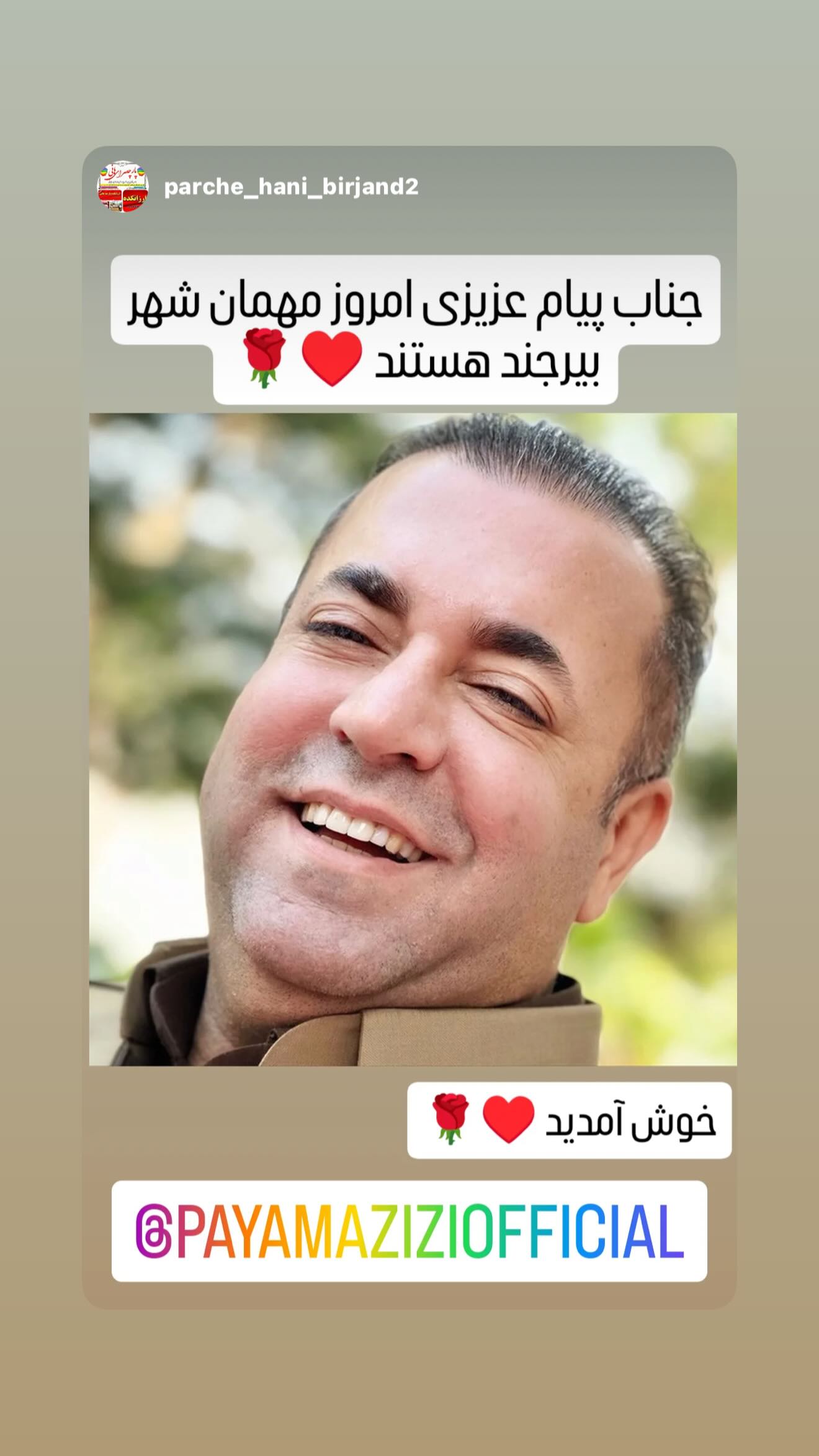  جدید ترین استوری اینستاگرام پیام عزیزی
