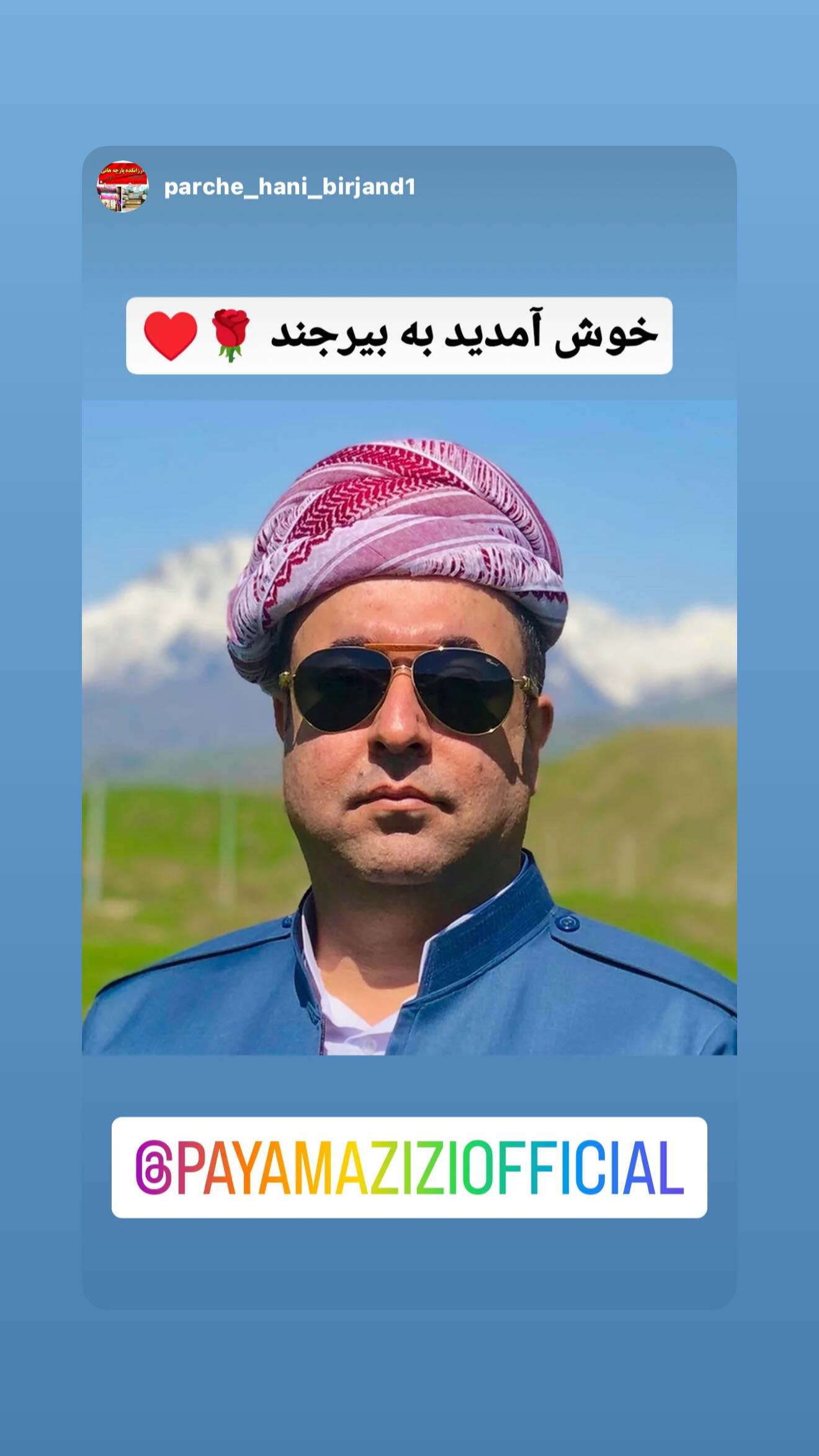  جدید ترین استوری اینستاگرام پیام عزیزی