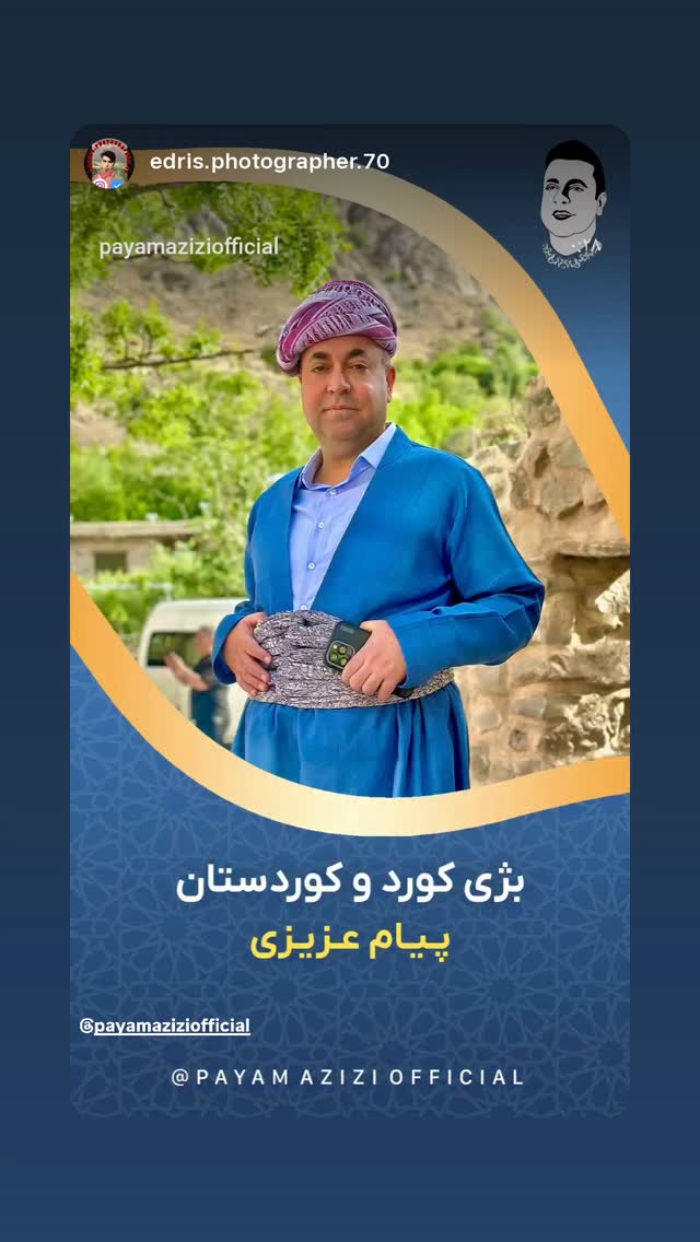  جدید ترین استوری اینستاگرام پیام عزیزی