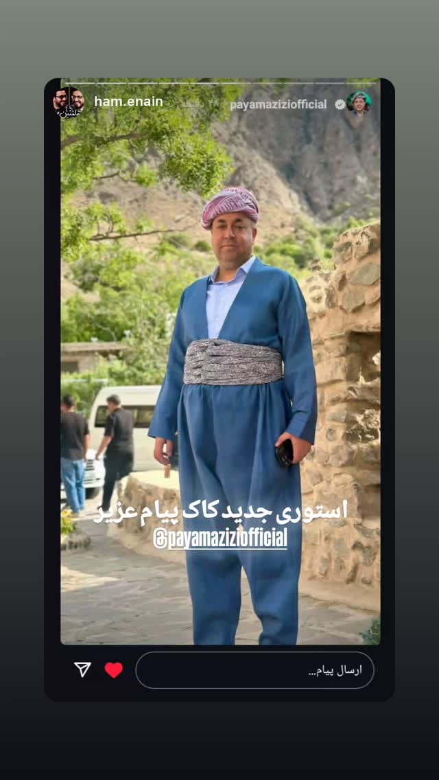  جدید ترین استوری اینستاگرام پیام عزیزی