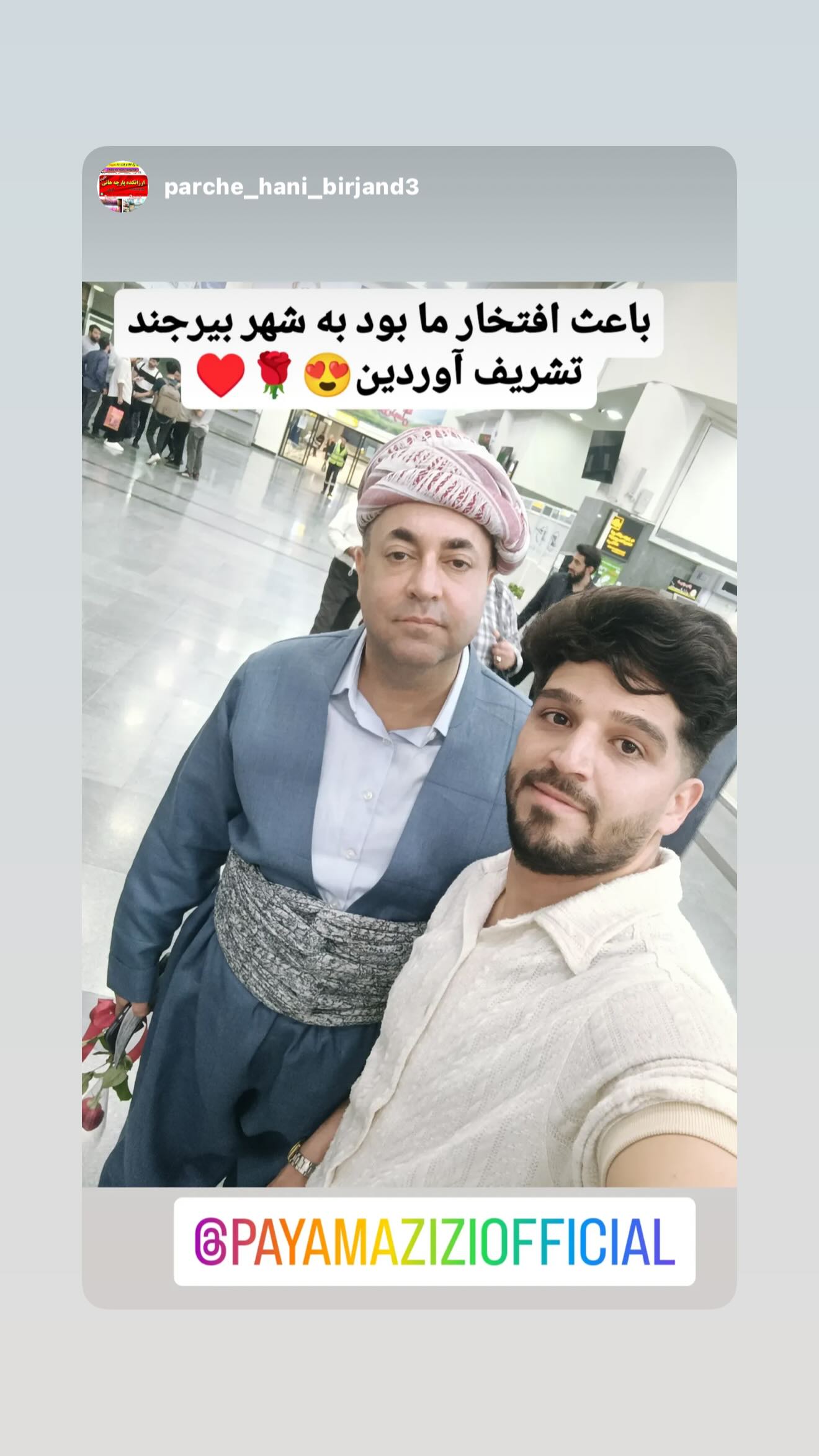  جدید ترین استوری اینستاگرام پیام عزیزی