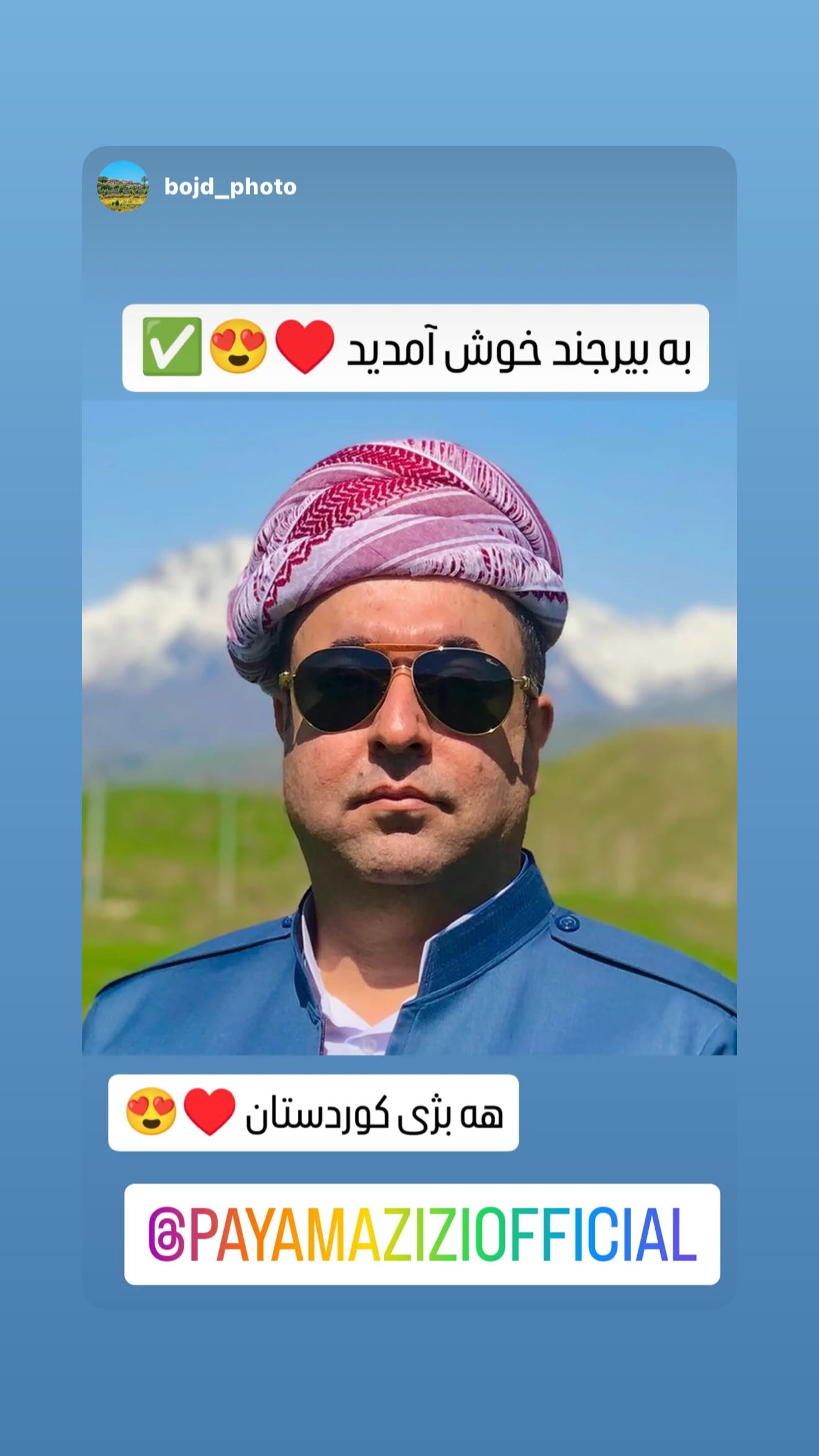  جدید ترین استوری اینستاگرام پیام عزیزی