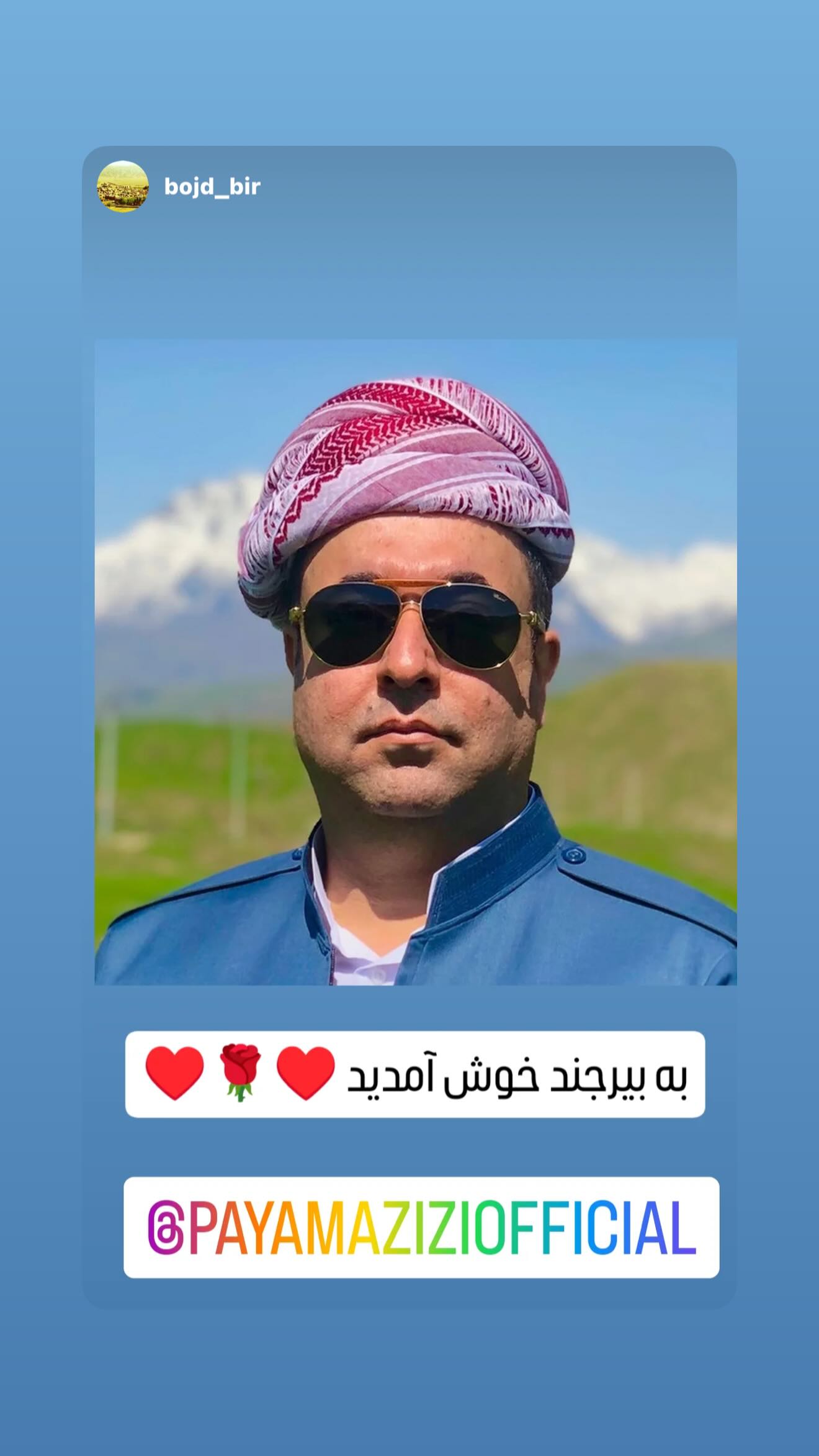  جدید ترین استوری اینستاگرام پیام عزیزی