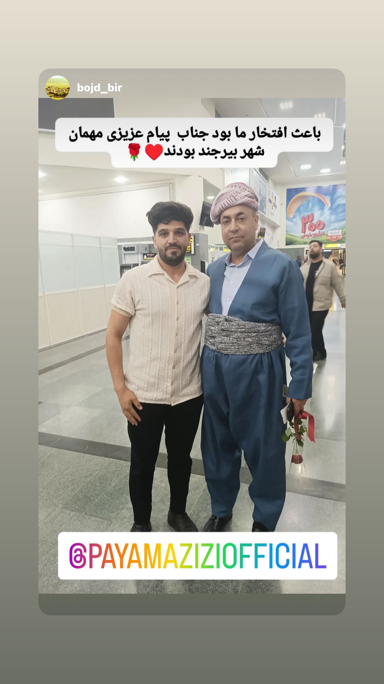  جدید ترین استوری اینستاگرام پیام عزیزی