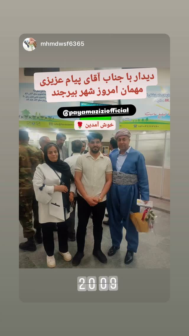  جدید ترین استوری اینستاگرام پیام عزیزی