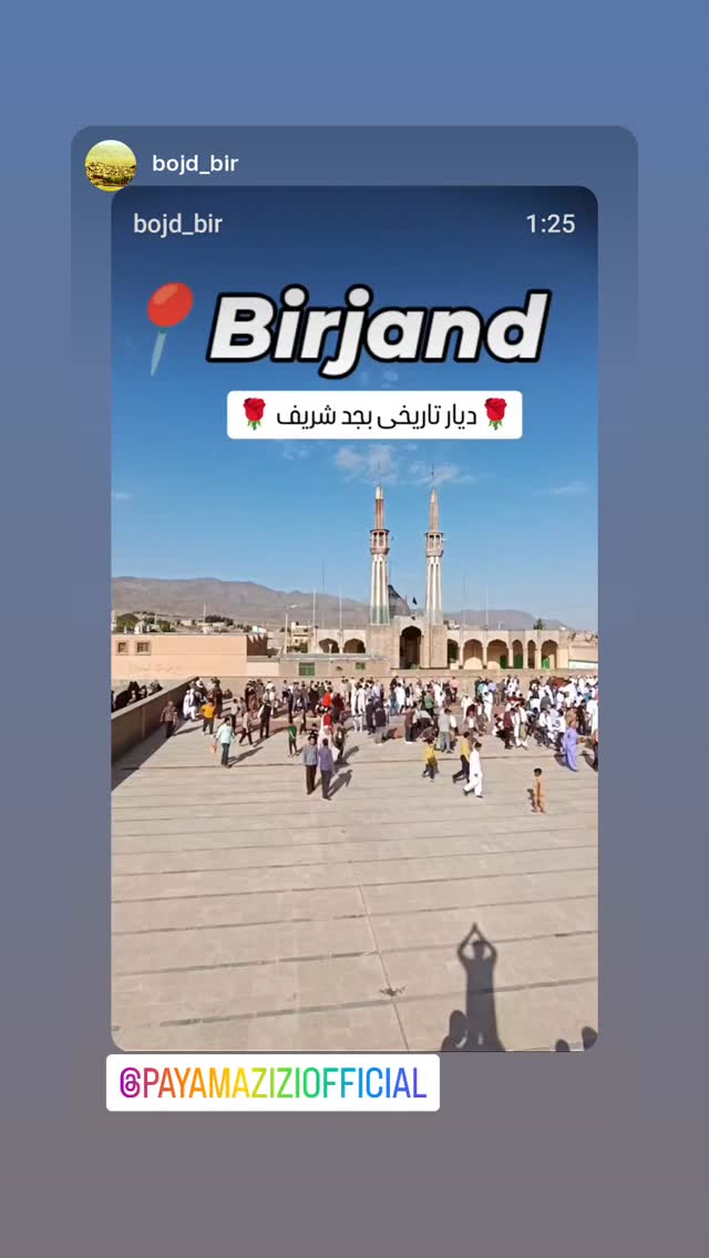  جدید ترین استوری اینستاگرام پیام عزیزی