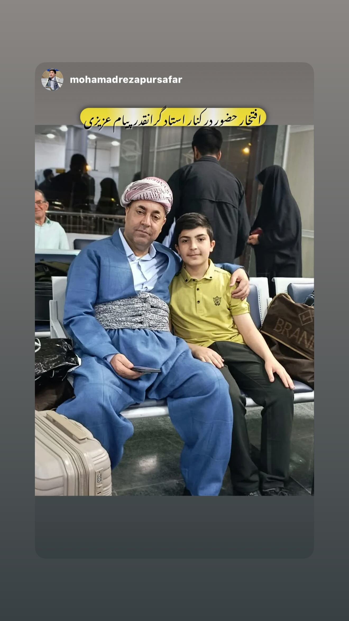  جدید ترین استوری اینستاگرام پیام عزیزی