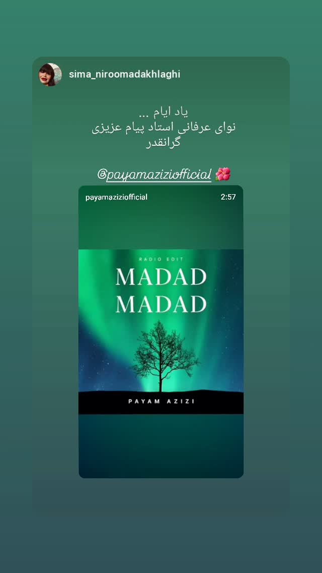 جدید ترین استوری اینستاگرام پیام عزیزی