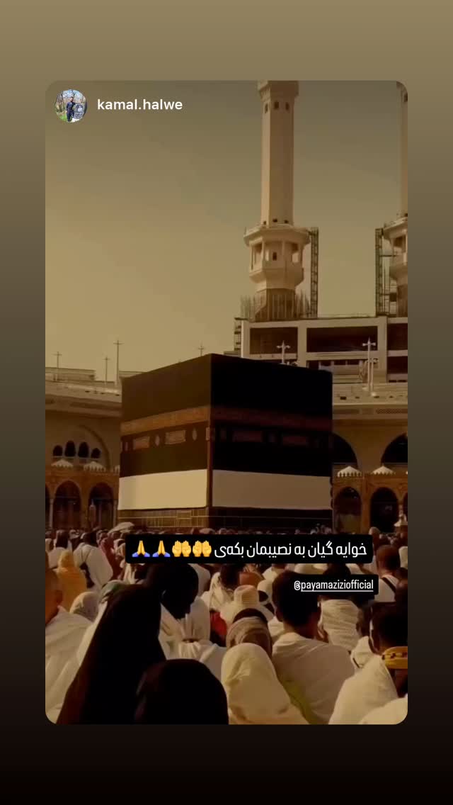  جدید ترین استوری اینستاگرام پیام عزیزی
