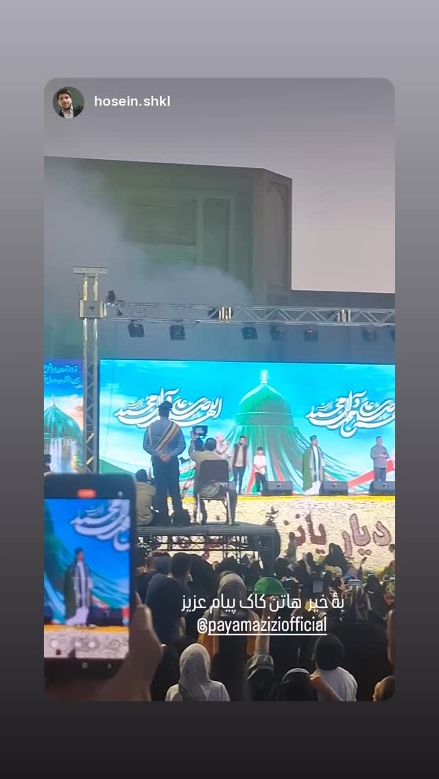  جدید ترین استوری اینستاگرام پیام عزیزی